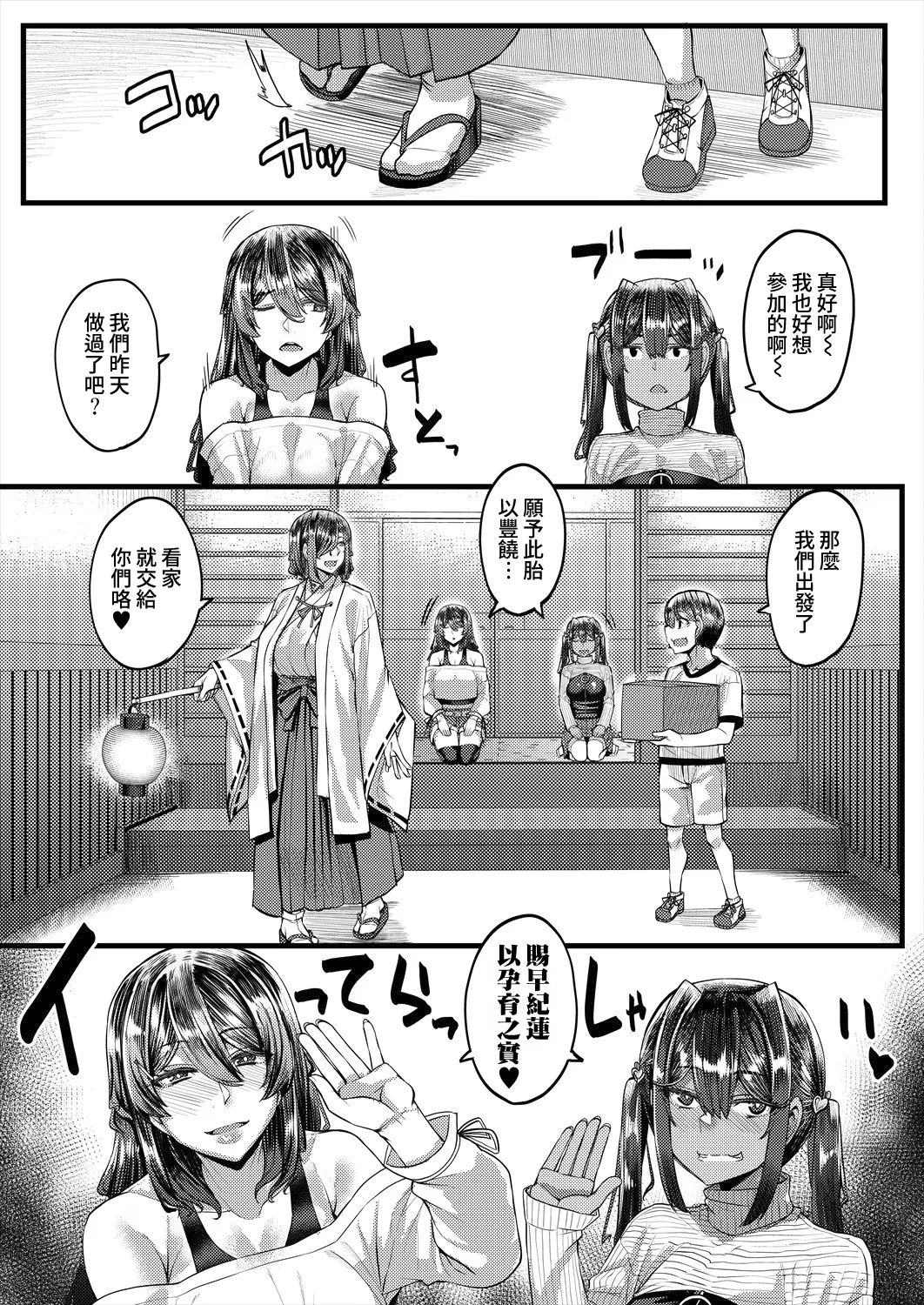 [Yutakame] Inaka no Inshū ♡ Tanemomi-sama Ch.2 (COMIC MILF 2025-10 Vol. 86) [Digital][Chinese][Amerins漢化] 图片编号 3