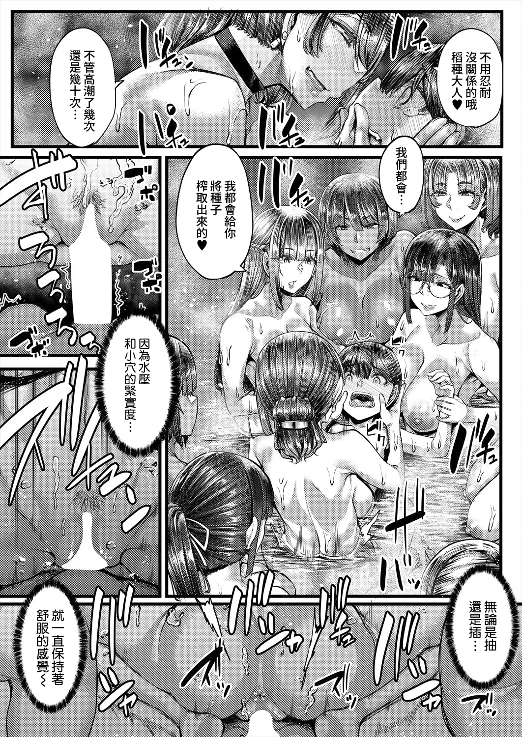 [Yutakame] Inaka no Inshū ♡ Tanemomi-sama Ch.2 (COMIC MILF 2025-10 Vol. 86) [Digital][Chinese][Amerins漢化] 图片编号 21