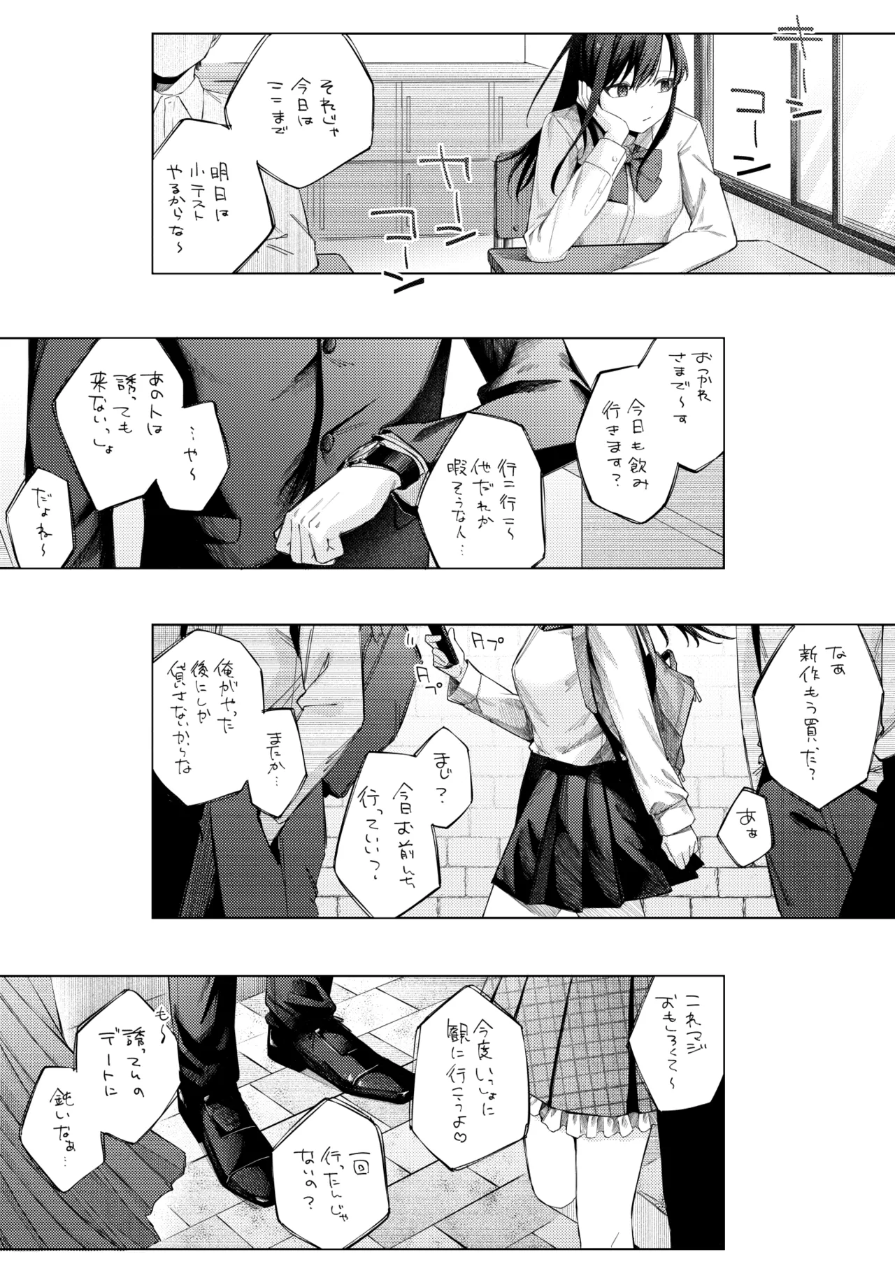 [Rotoesuuto (Susukumo Nagi)] Kurokami JK to Noukou Love Love Hatsu Sex image number 2
