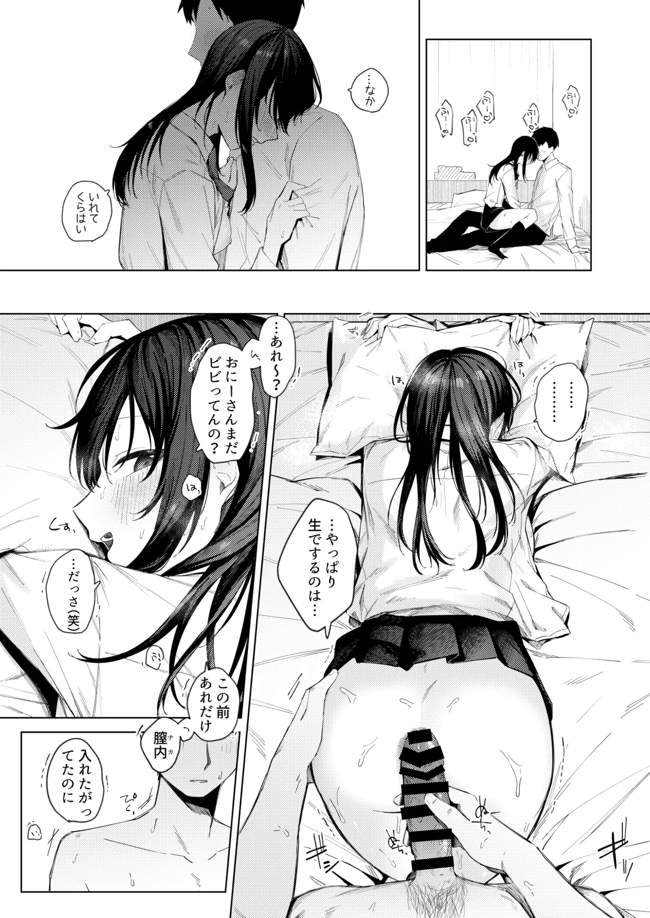 [Rotoesuuto (Susukumo Nagi)] Kurokami JK to Noukou Love Love Hatsu Sex image number 30