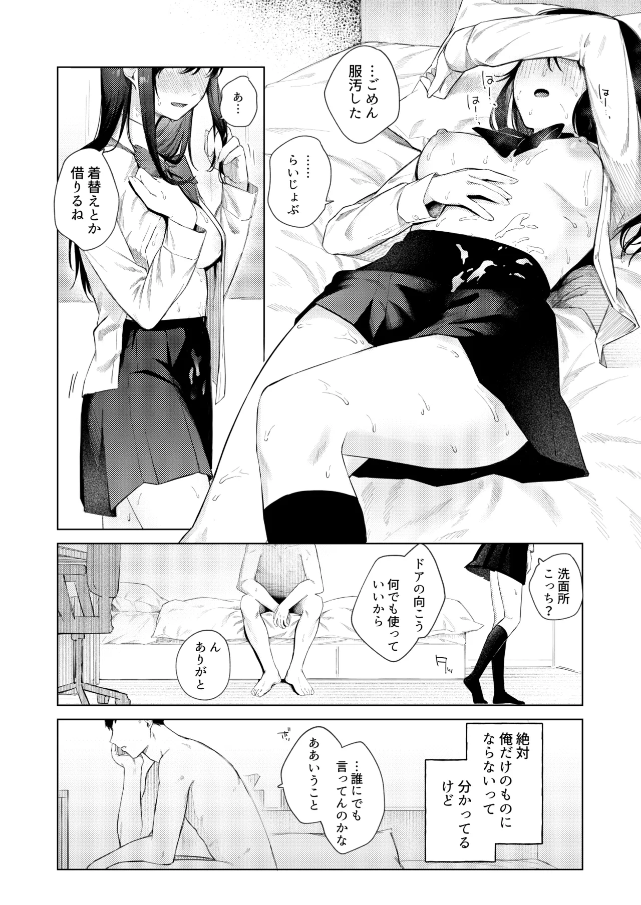 [Rotoesuuto (Susukumo Nagi)] Kurokami JK to Noukou Love Love Hatsu Sex image number 37