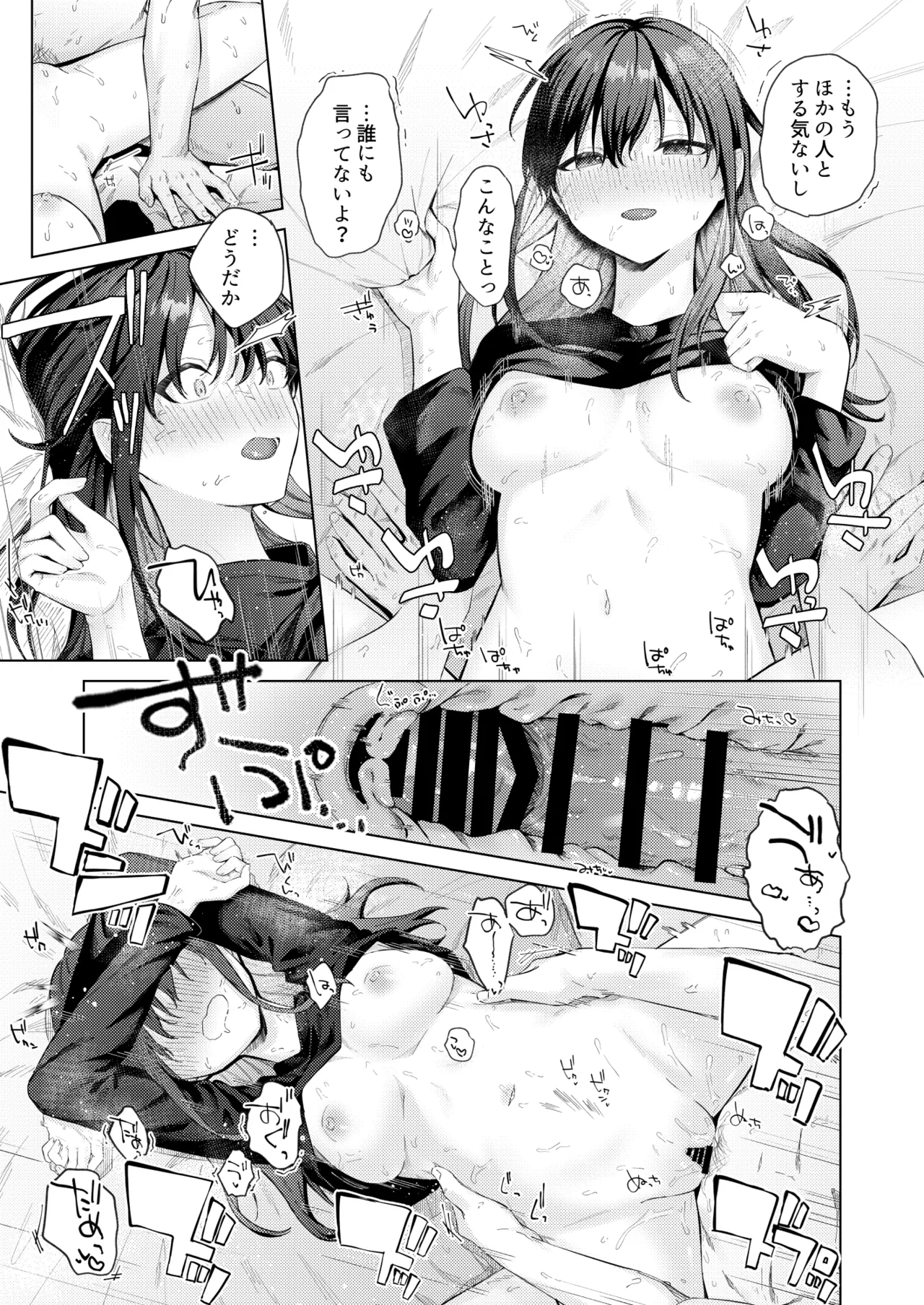 [Rotoesuuto (Susukumo Nagi)] Kurokami JK to Noukou Love Love Hatsu Sex image number 48