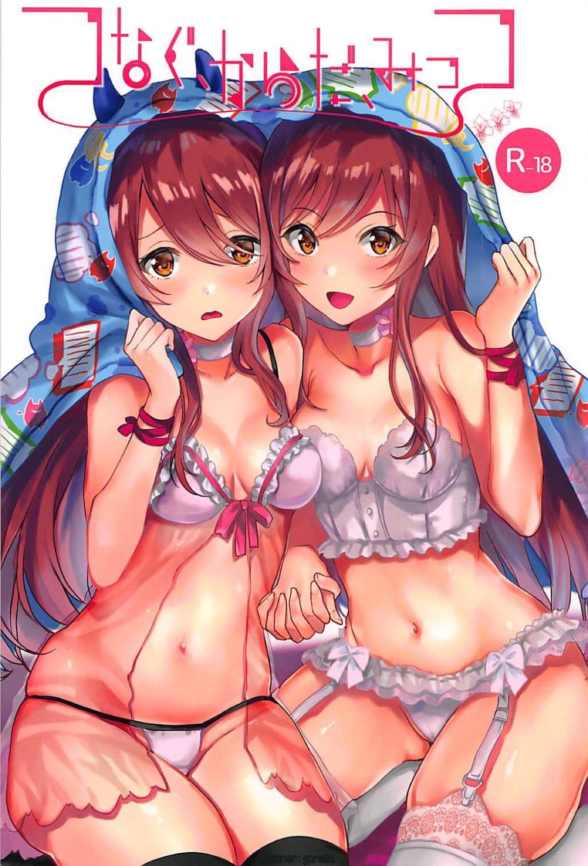(C94) [Shironeko Ichizoku (Maumen)] Tsunagu Karada Mittsu (THE iDOLM@STER Shiny Colors) [Textless] numero di immagine  1