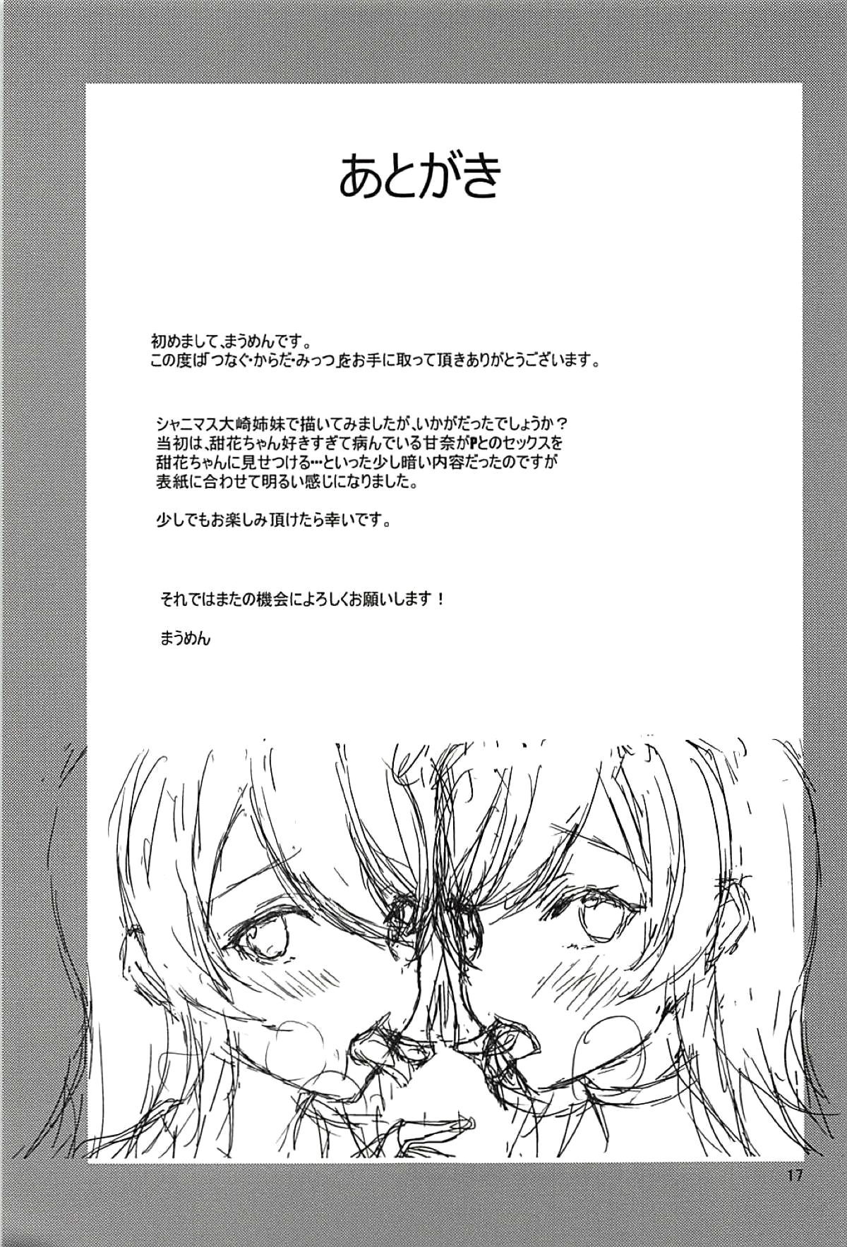 (C94) [Shironeko Ichizoku (Maumen)] Tsunagu Karada Mittsu (THE iDOLM@STER Shiny Colors) [Textless] numero di immagine  15