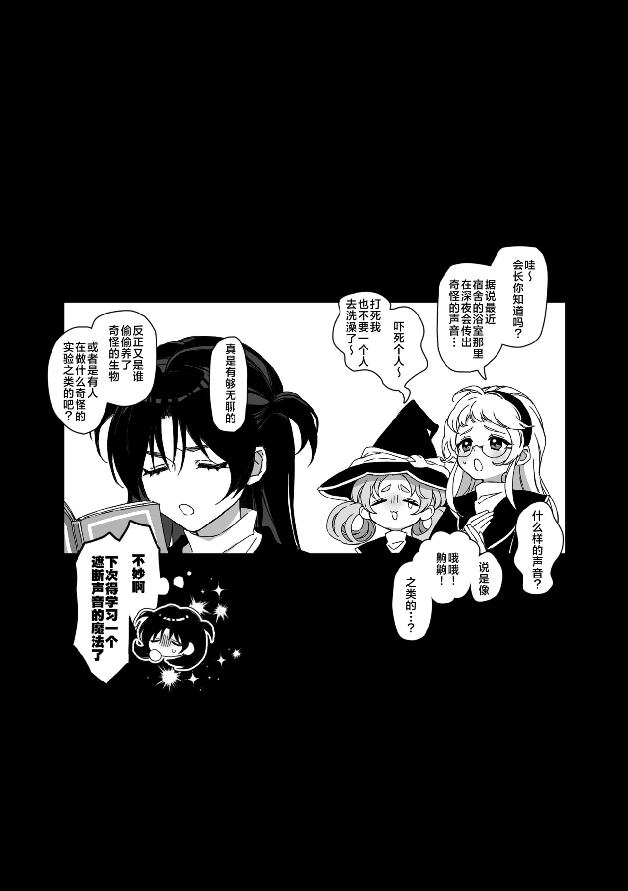 [Spangle Opera (mamaloni)] Shokushu Shoukan Nikki 2 - Tentacle Summoning Diaries 2 [Chinese] [三馅个人汉化] 이미지 번호 40