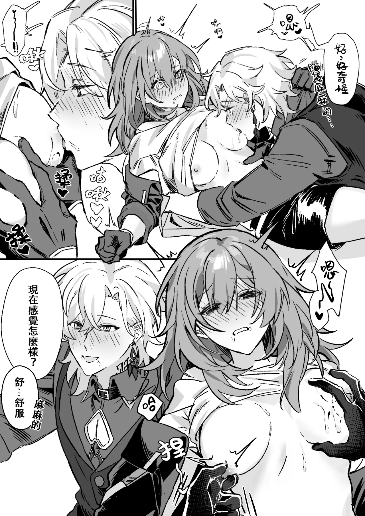 [4993]patreon崩坏星穹铁道合集 25.9 image number 1