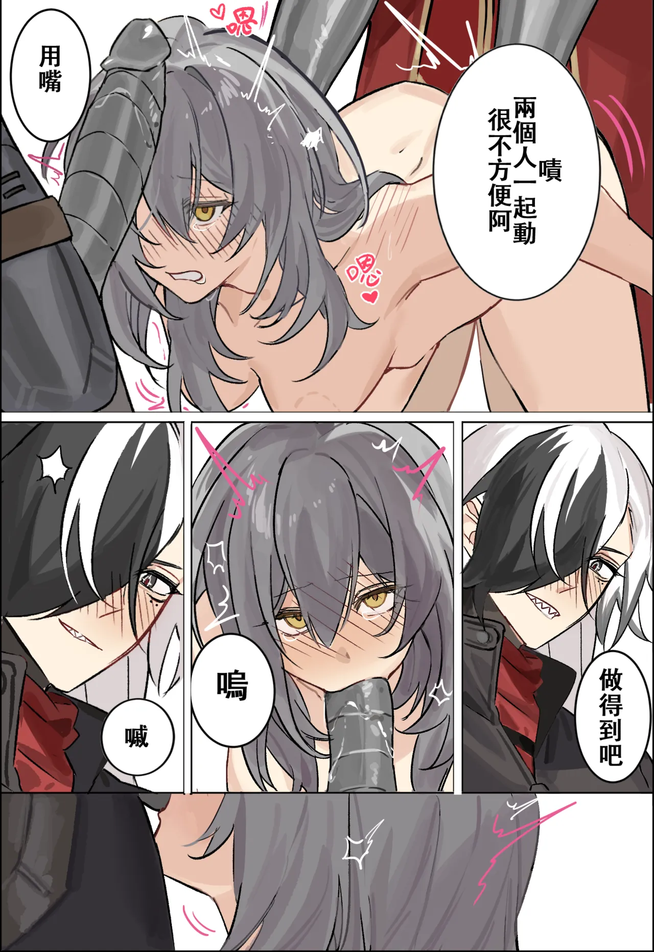 [4993]patreon崩坏星穹铁道合集 25.9 image number 8