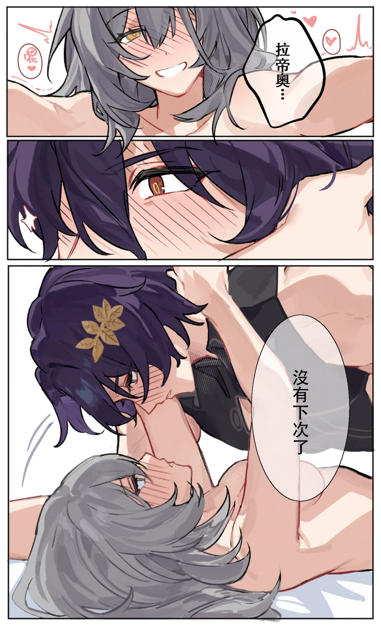 [4993]patreon崩坏星穹铁道合集 25.9 image number 12