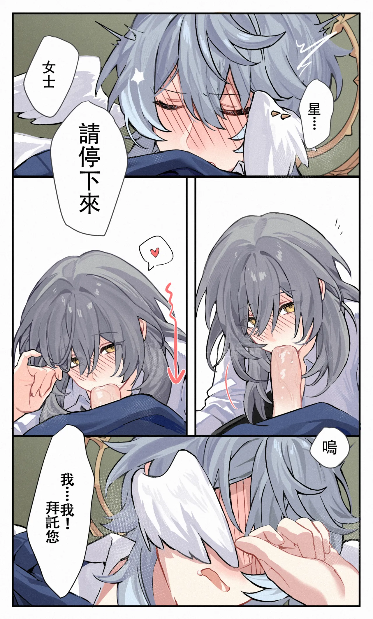 [4993]patreon崩坏星穹铁道合集 25.9 image number 18