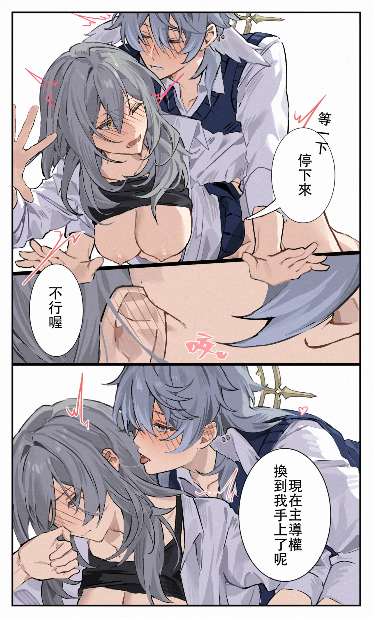 [4993]patreon崩坏星穹铁道合集 25.9 image number 22