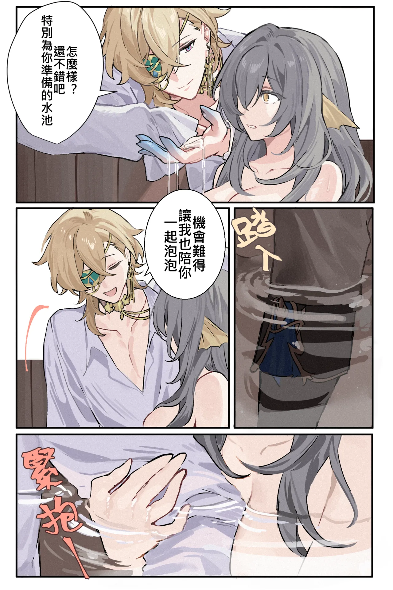 [4993]patreon崩坏星穹铁道合集 25.9 image number 26