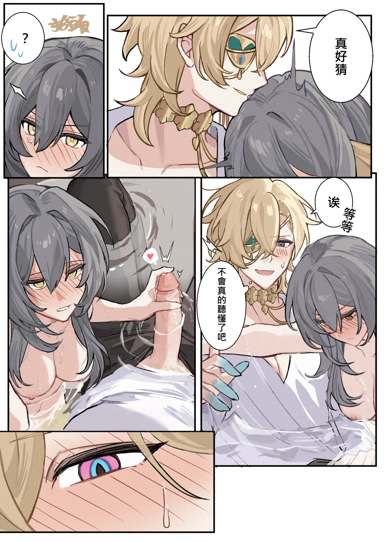 [4993]patreon崩坏星穹铁道合集 25.9 image number 28