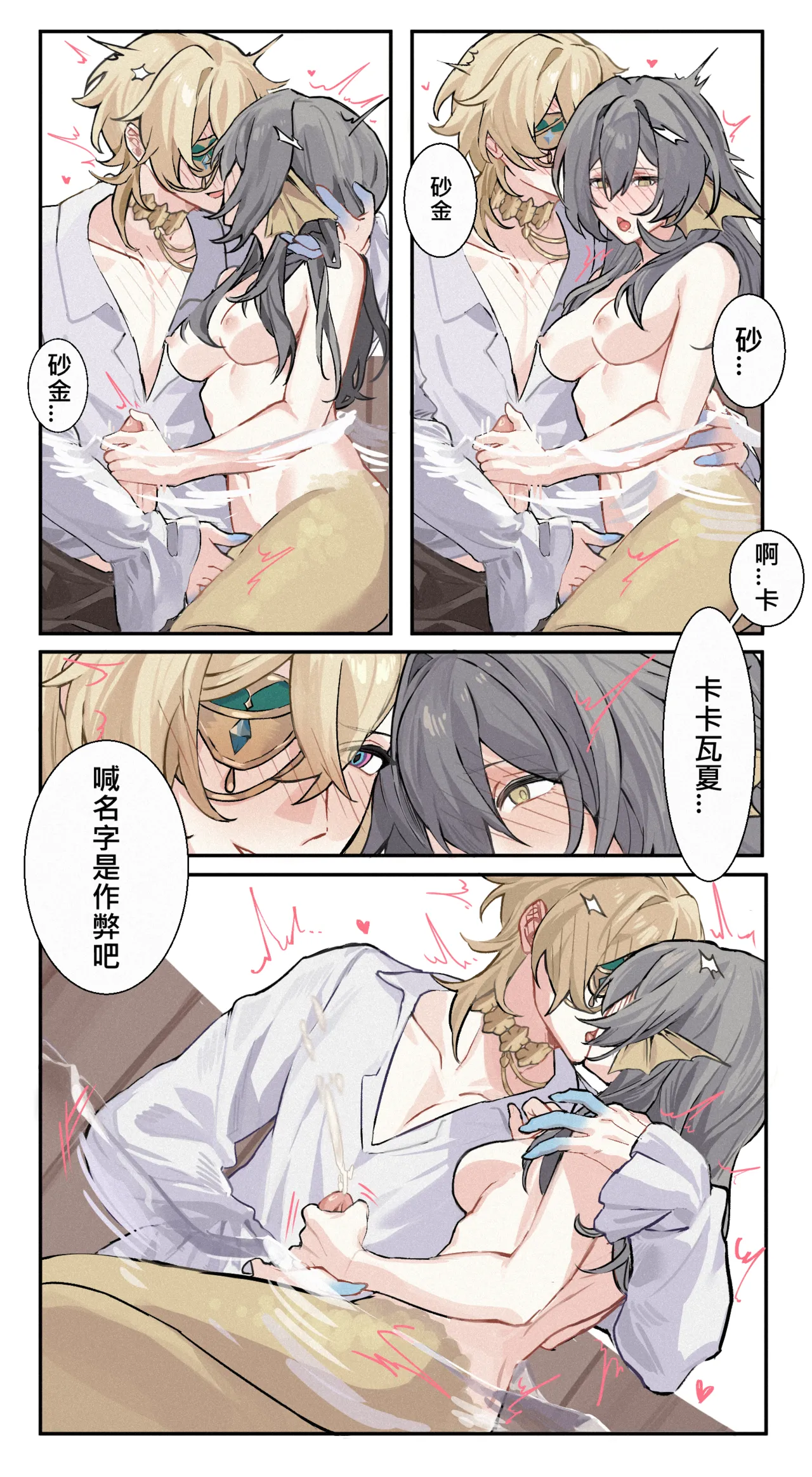 [4993]patreon崩坏星穹铁道合集 25.9 image number 29