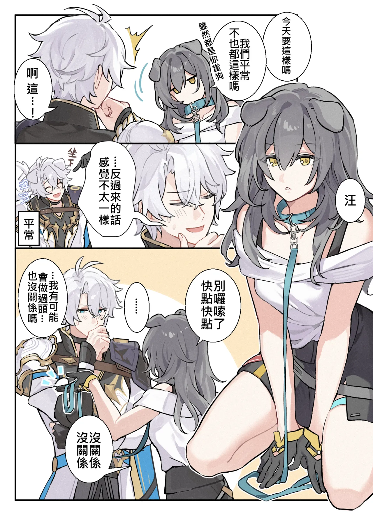 [4993]patreon崩坏星穹铁道合集 25.9 image number 30