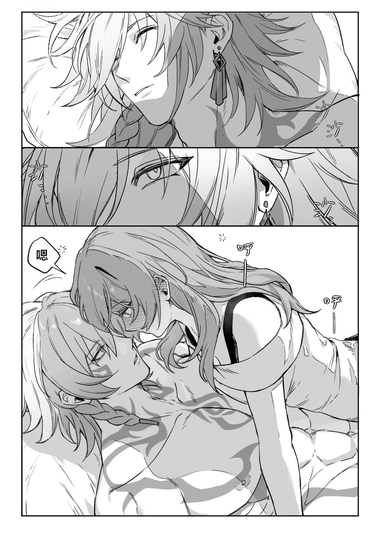 [4993]patreon崩坏星穹铁道合集 25.9 image number 34