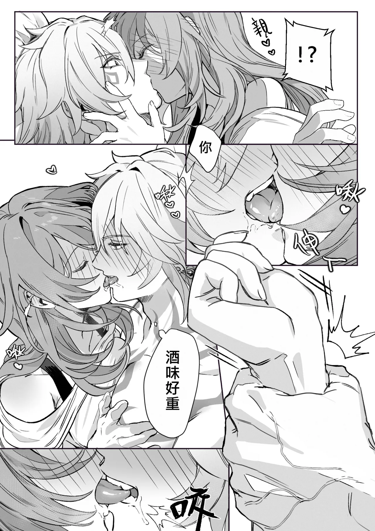 [4993]patreon崩坏星穹铁道合集 25.9 image number 35