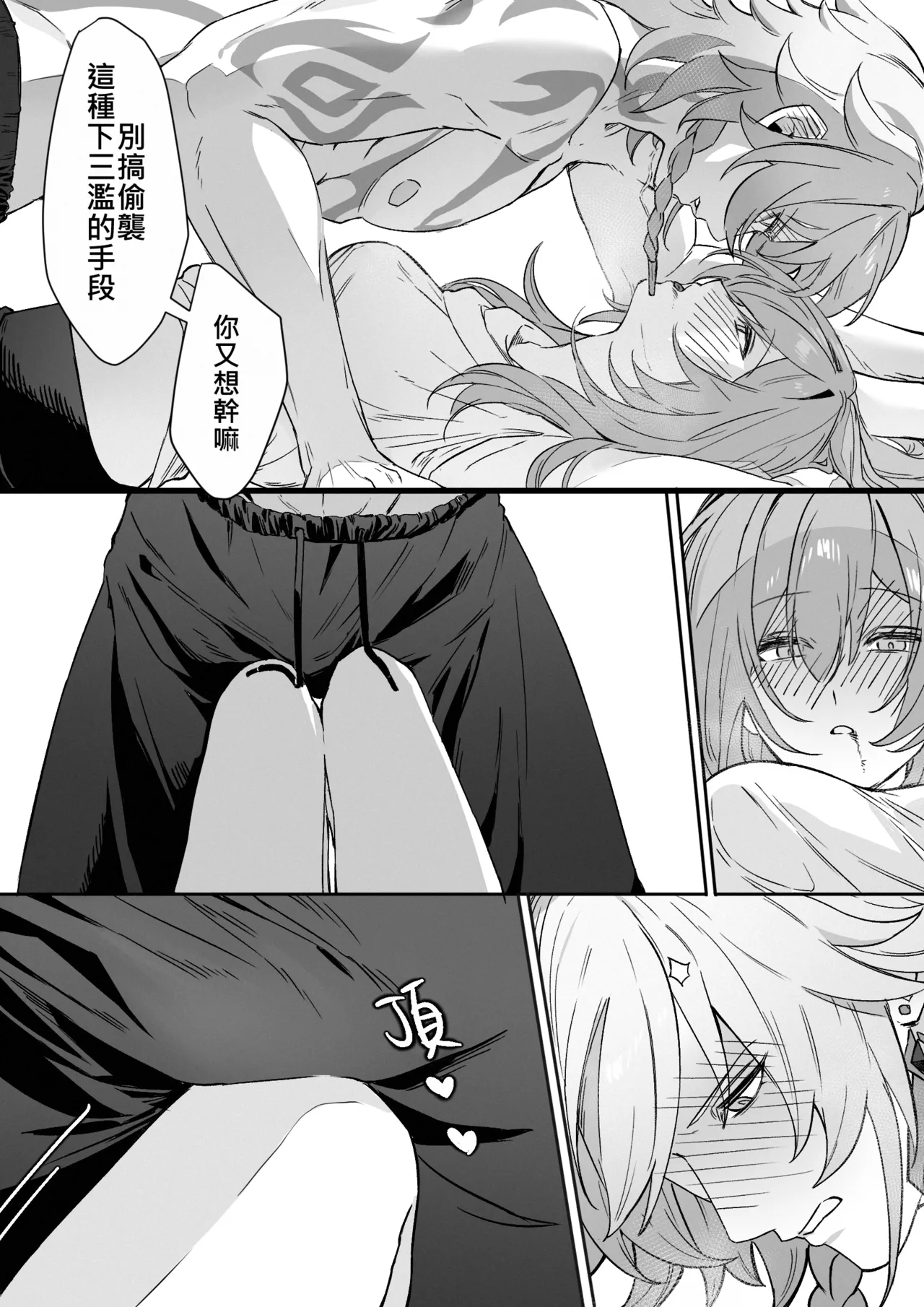 [4993]patreon崩坏星穹铁道合集 25.9 image number 36