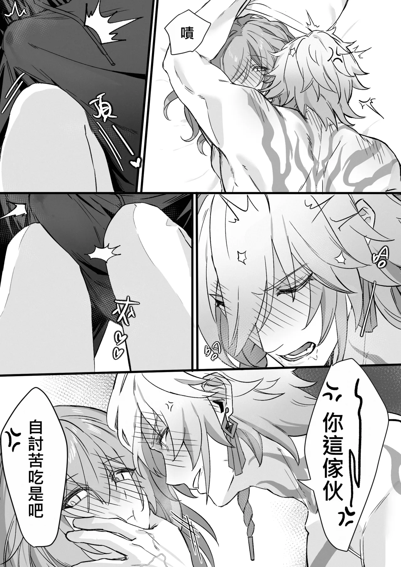 [4993]patreon崩坏星穹铁道合集 25.9 image number 37