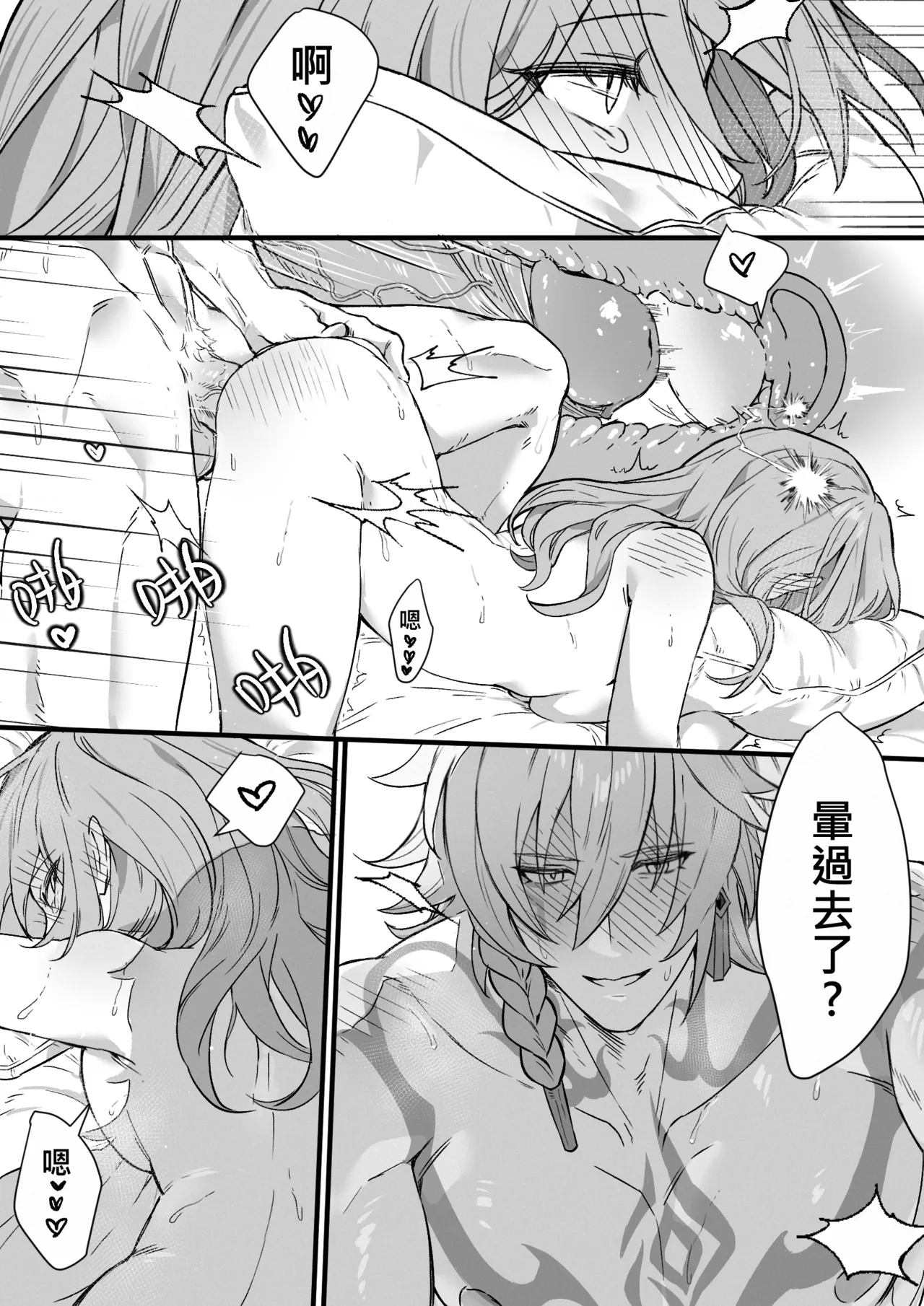 [4993]patreon崩坏星穹铁道合集 25.9 image number 38