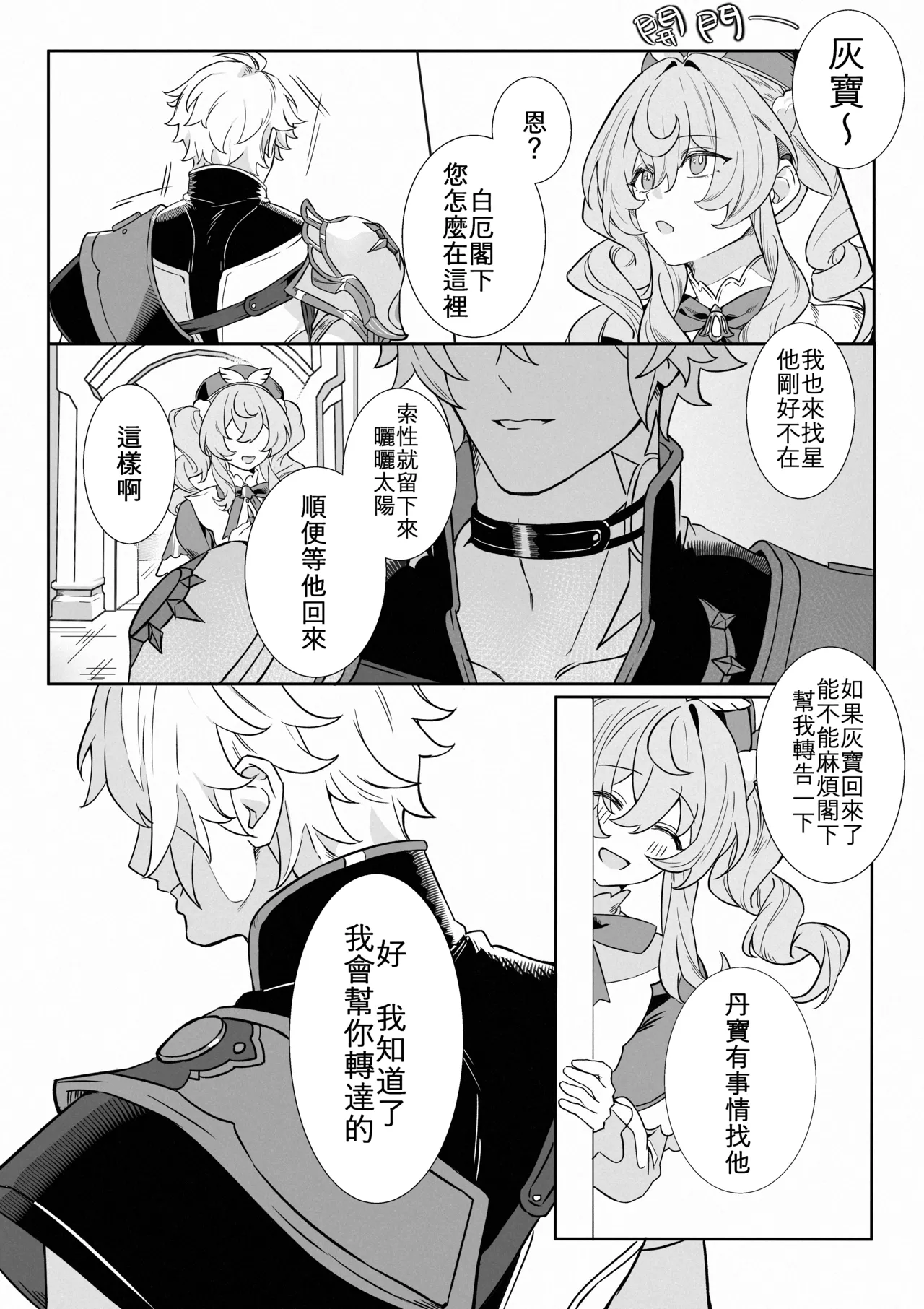 [4993]patreon崩坏星穹铁道合集 25.9 image number 41