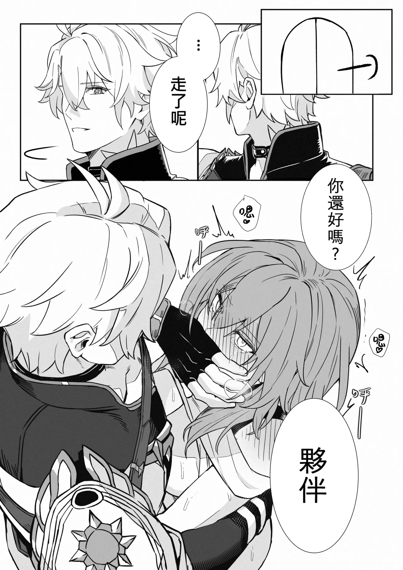 [4993]patreon崩坏星穹铁道合集 25.9 image number 42