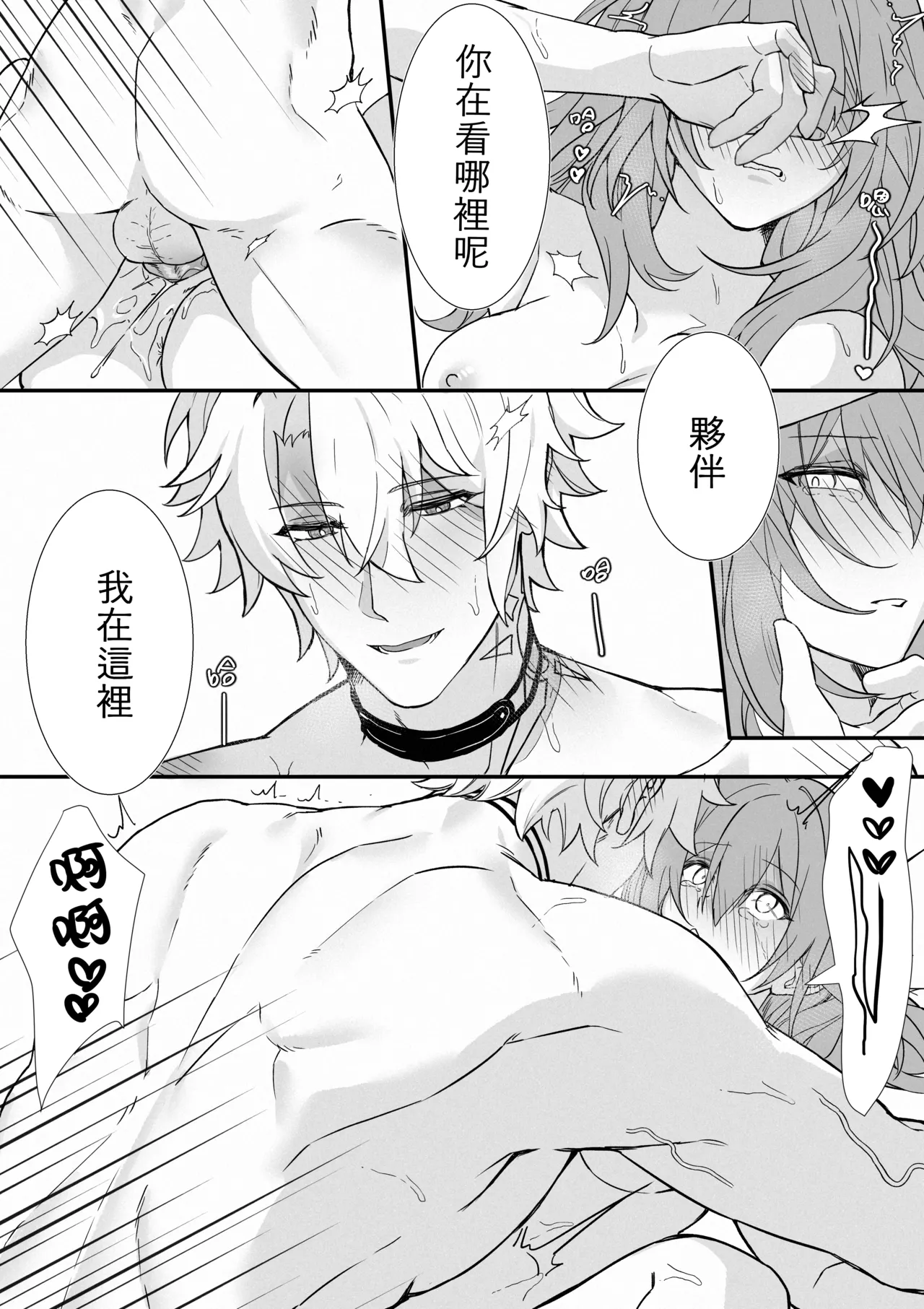 [4993]patreon崩坏星穹铁道合集 25.9 image number 45