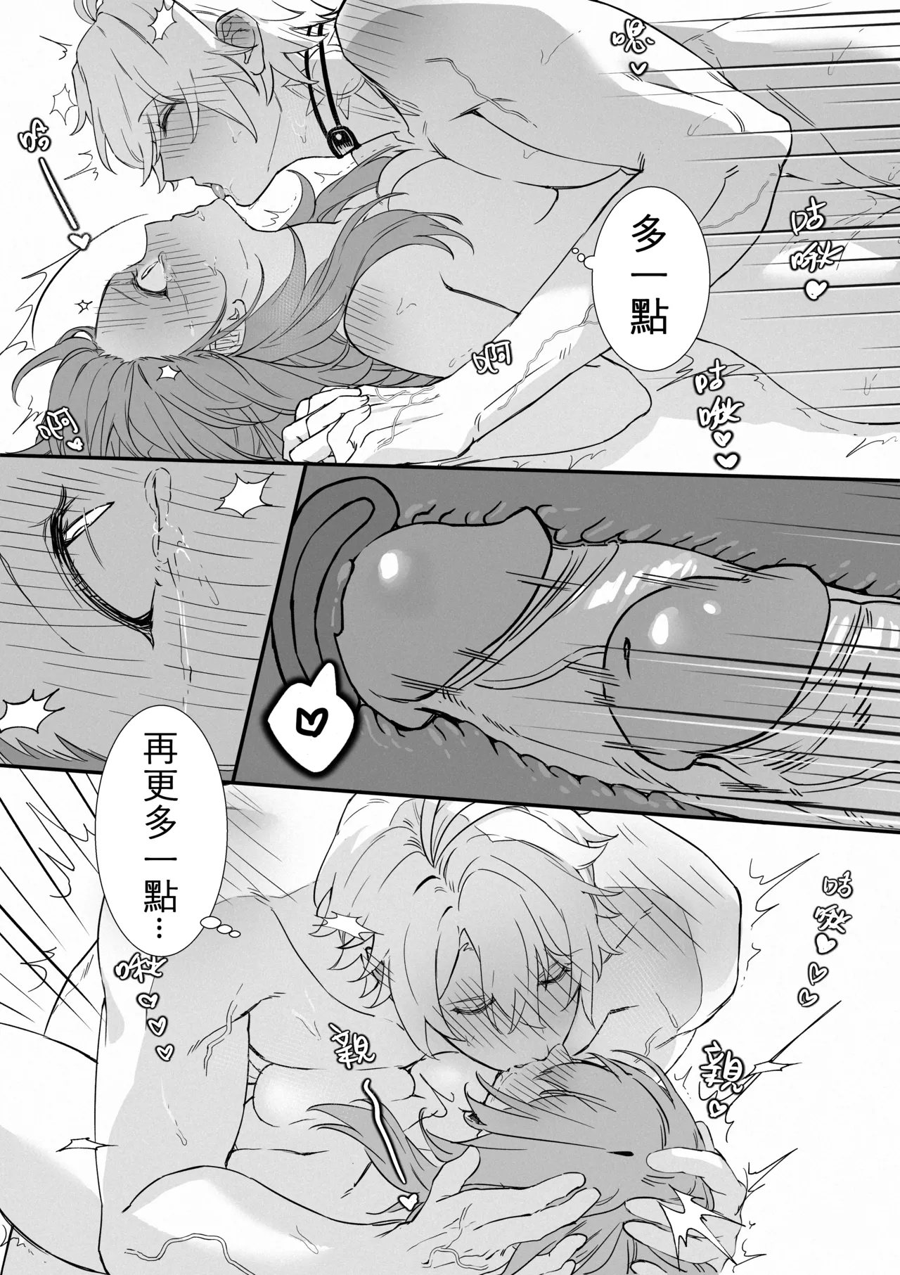 [4993]patreon崩坏星穹铁道合集 25.9 image number 46