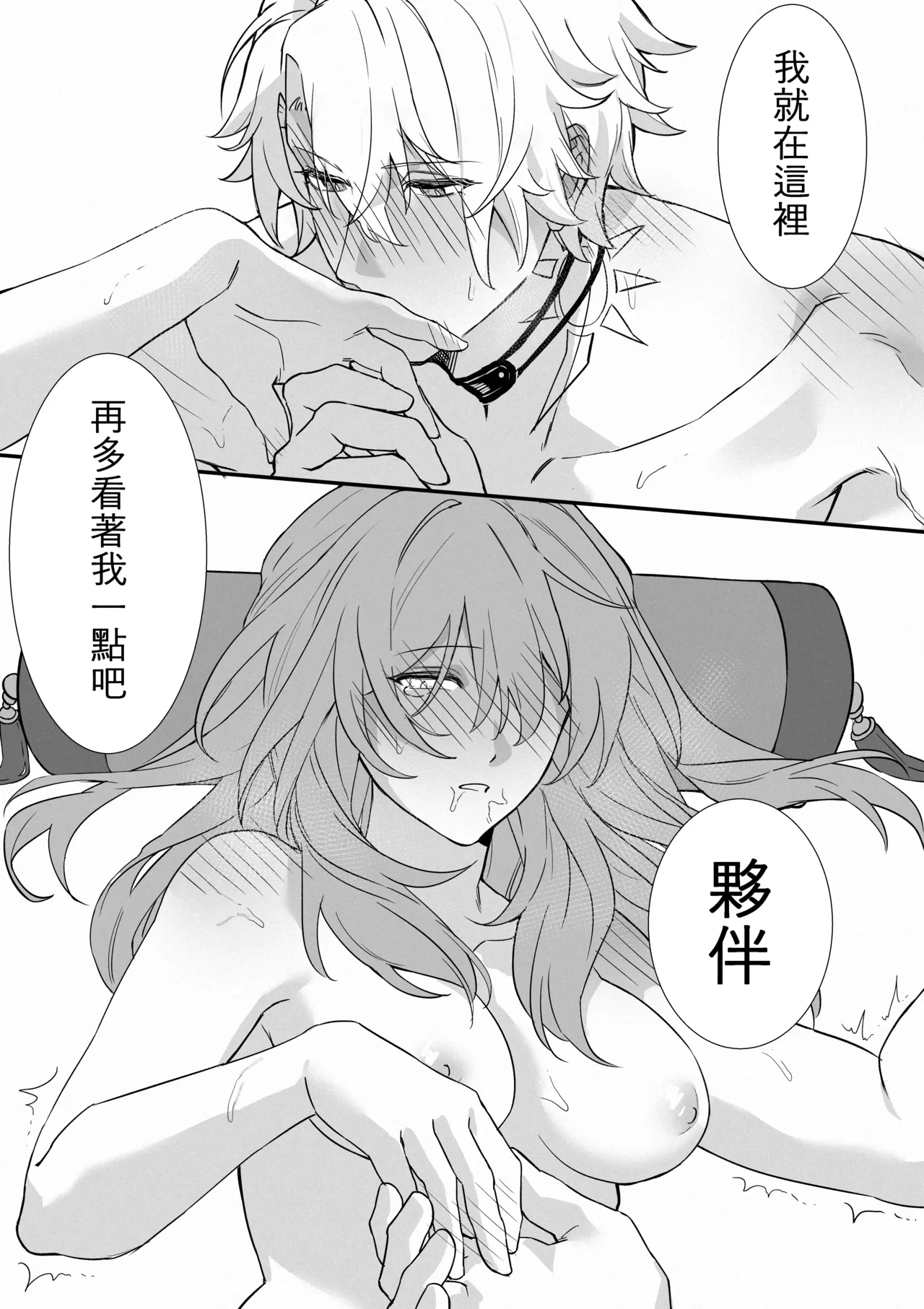 [4993]patreon崩坏星穹铁道合集 25.9 image number 47