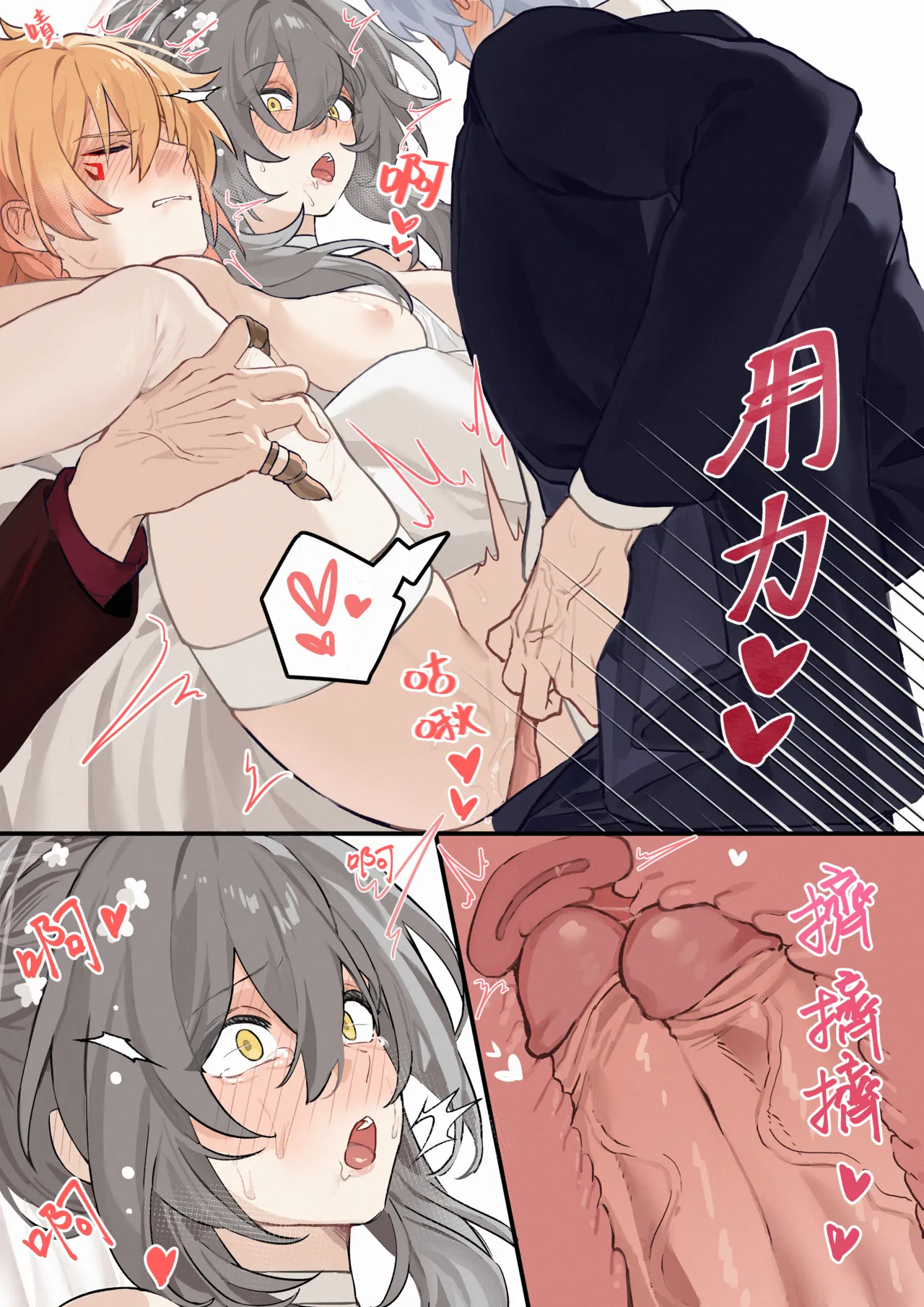 [4993]patreon崩坏星穹铁道合集 25.9 image number 51