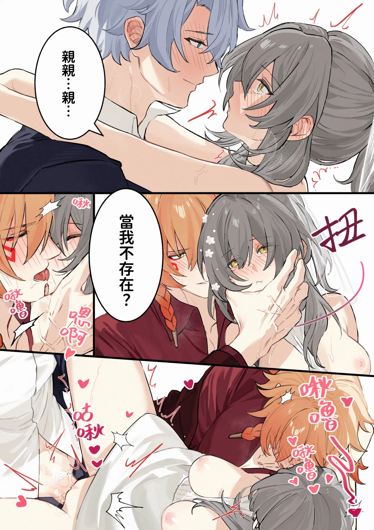 [4993]patreon崩坏星穹铁道合集 25.9 image number 52