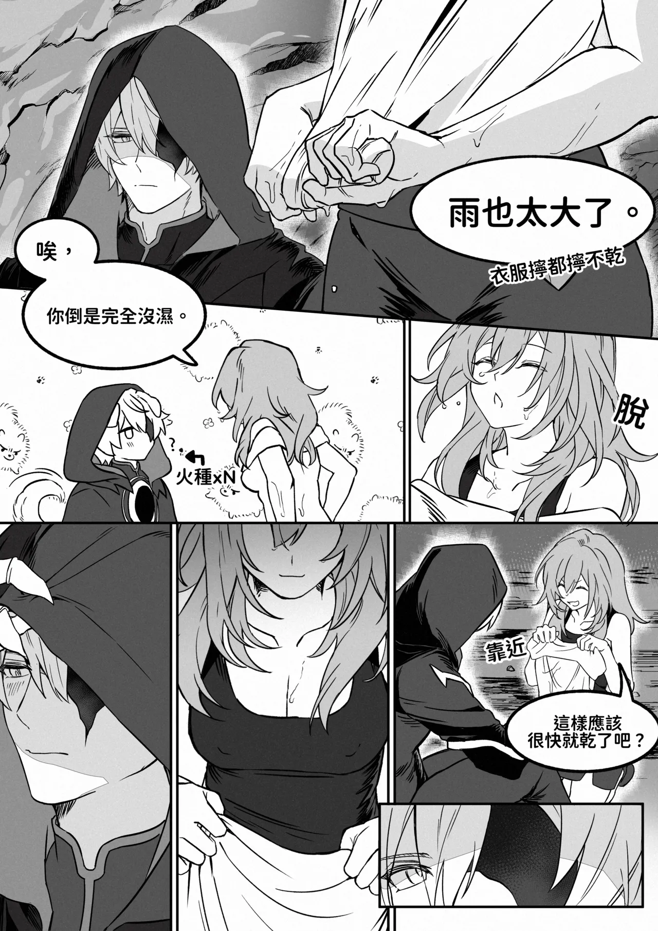 [4993]patreon崩坏星穹铁道合集 25.9 image number 56