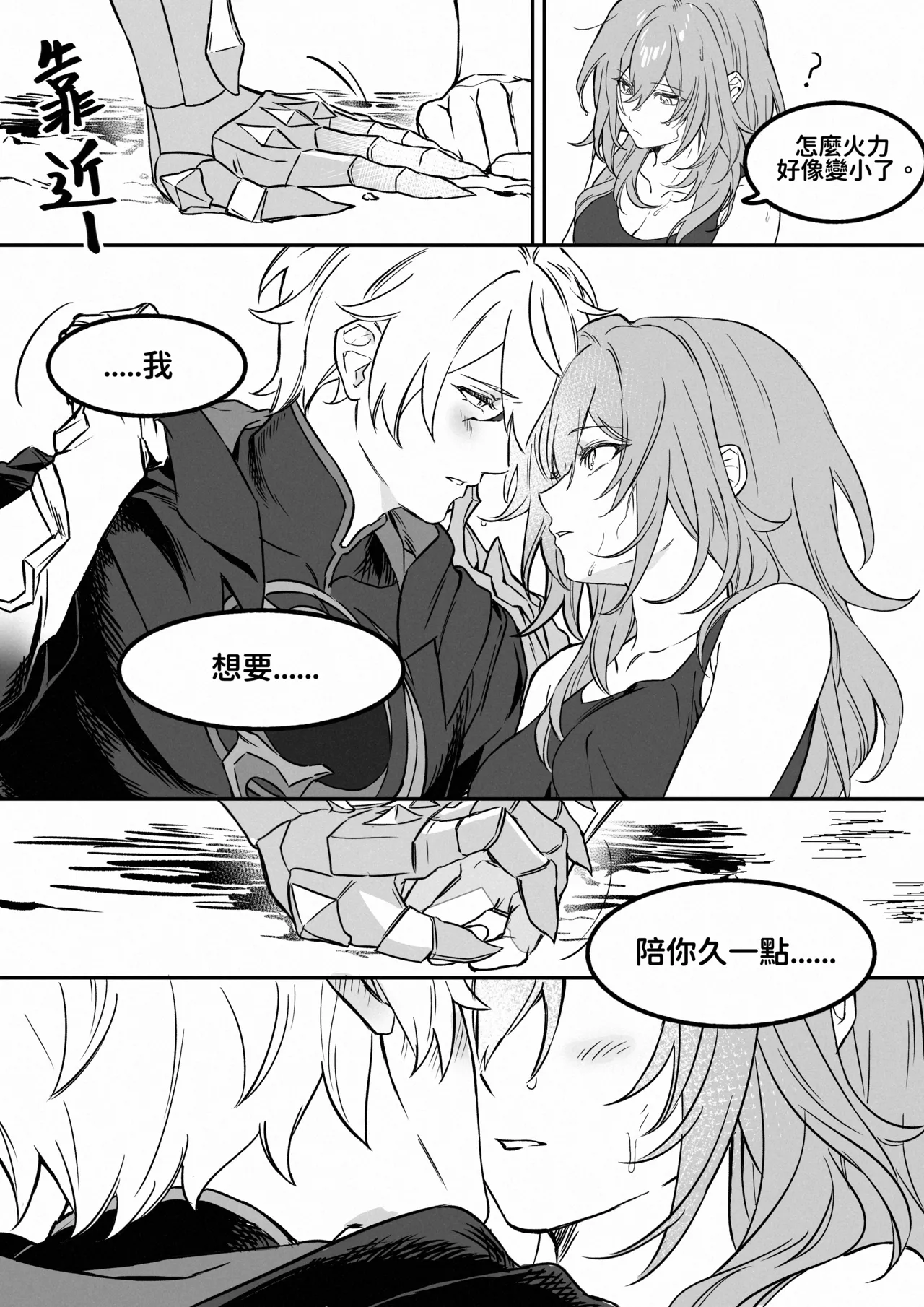 [4993]patreon崩坏星穹铁道合集 25.9 image number 57