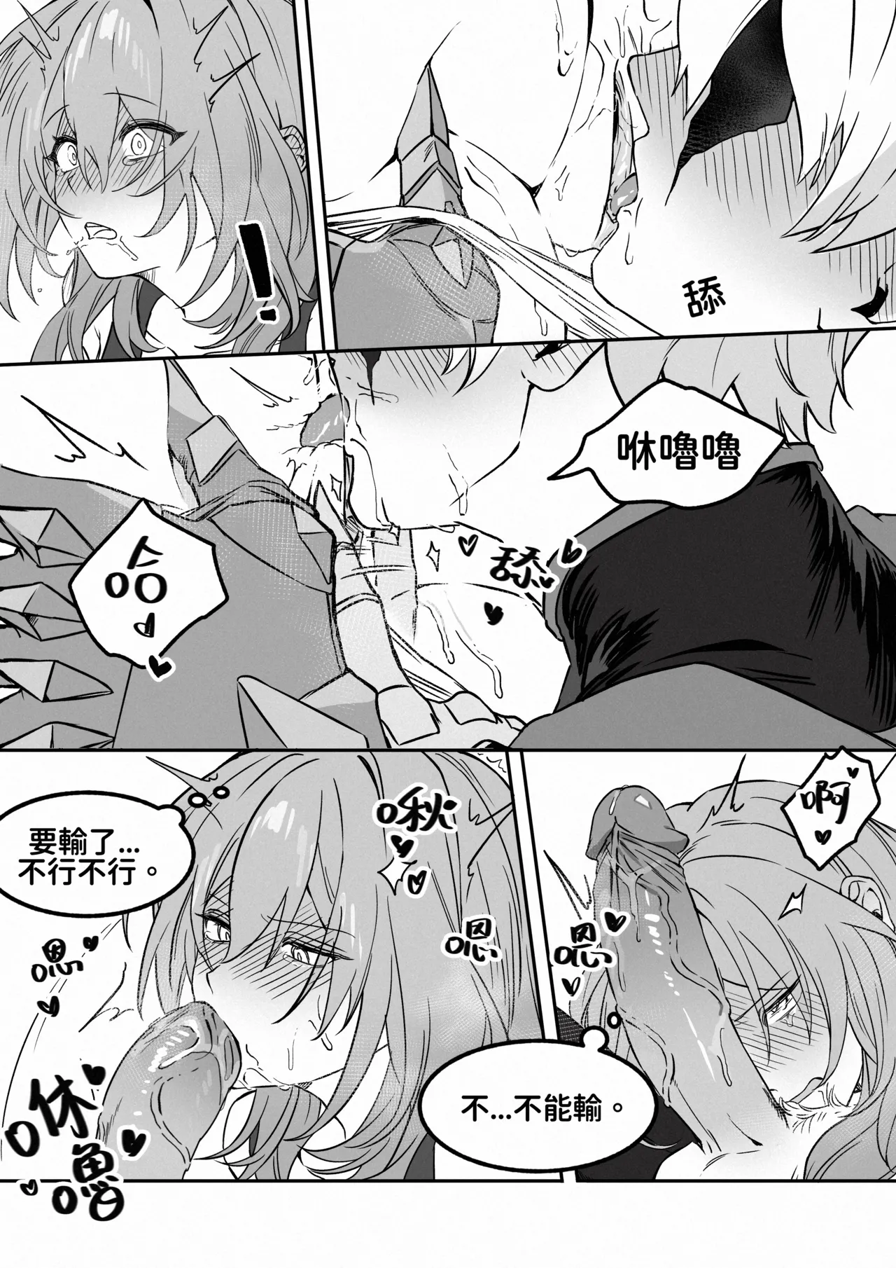 [4993]patreon崩坏星穹铁道合集 25.9 image number 61