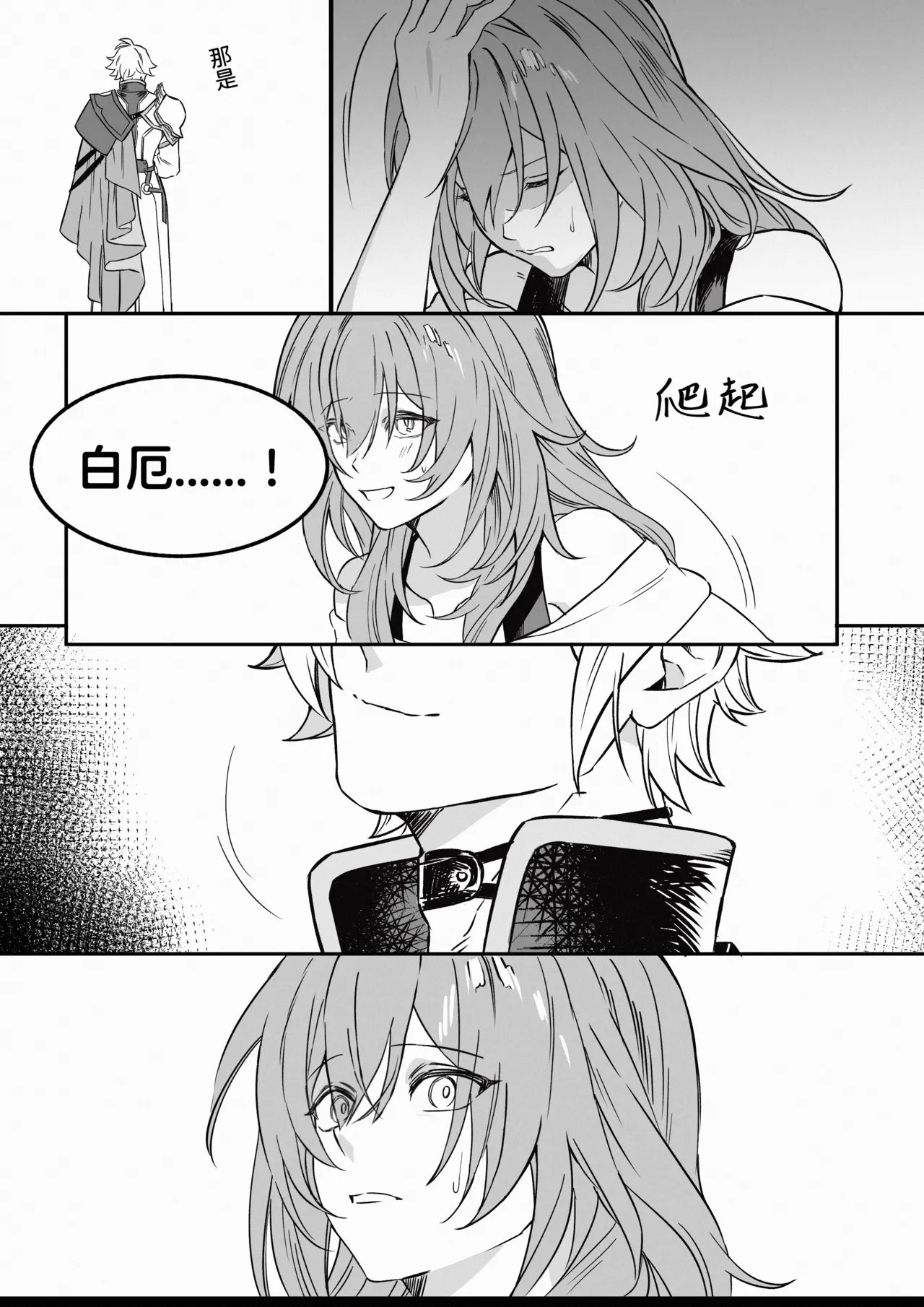 [4993]patreon崩坏星穹铁道合集 25.9 image number 63