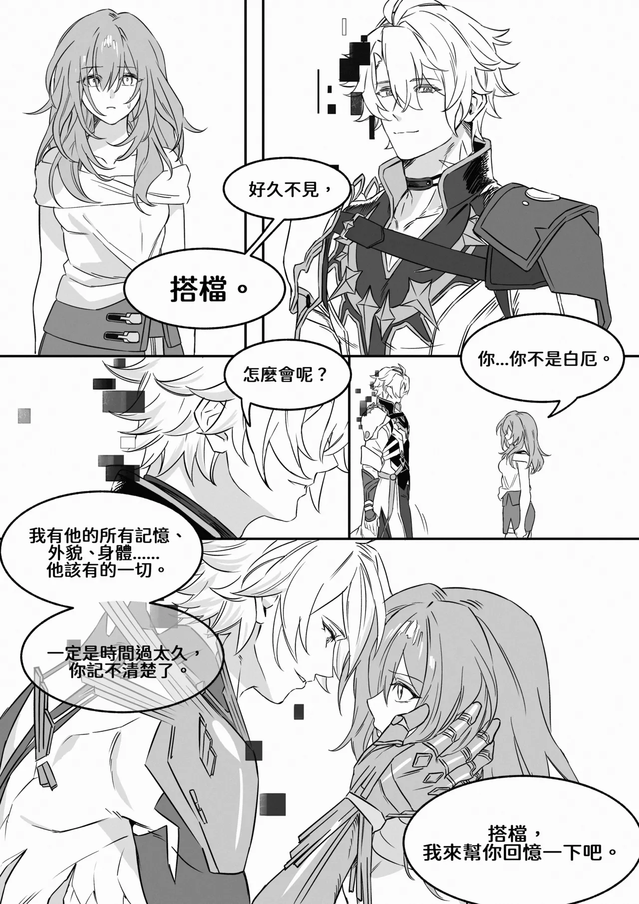 [4993]patreon崩坏星穹铁道合集 25.9 image number 64