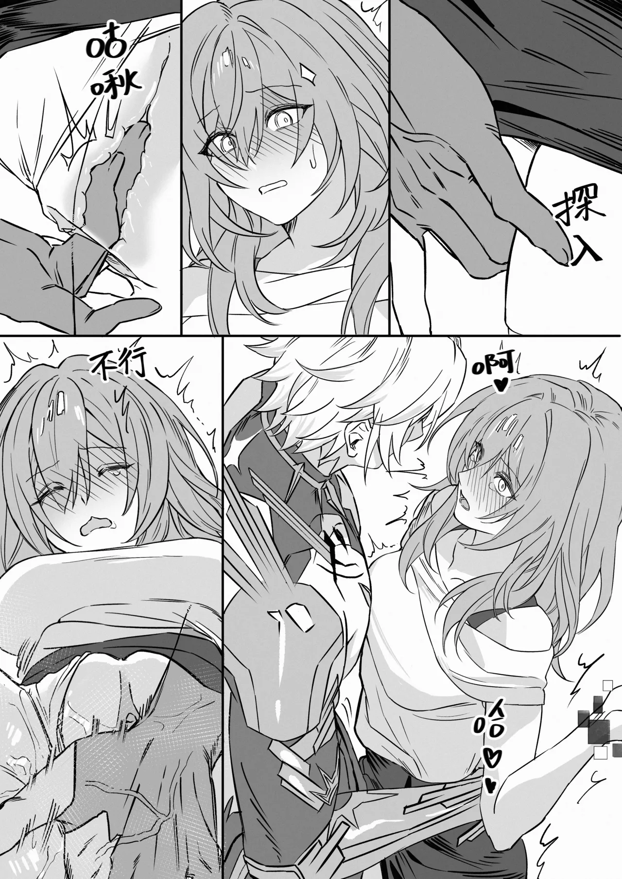 [4993]patreon崩坏星穹铁道合集 25.9 image number 65