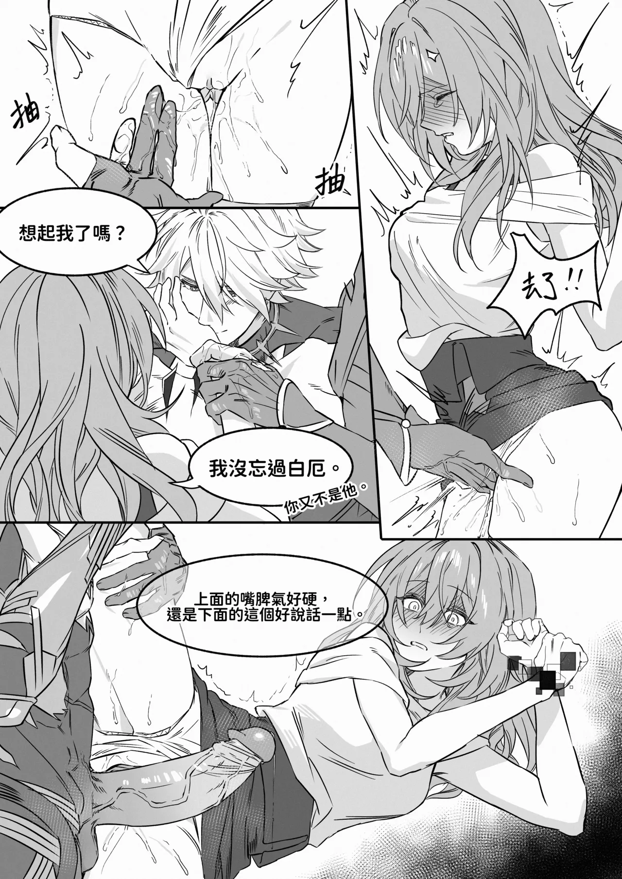 [4993]patreon崩坏星穹铁道合集 25.9 image number 66