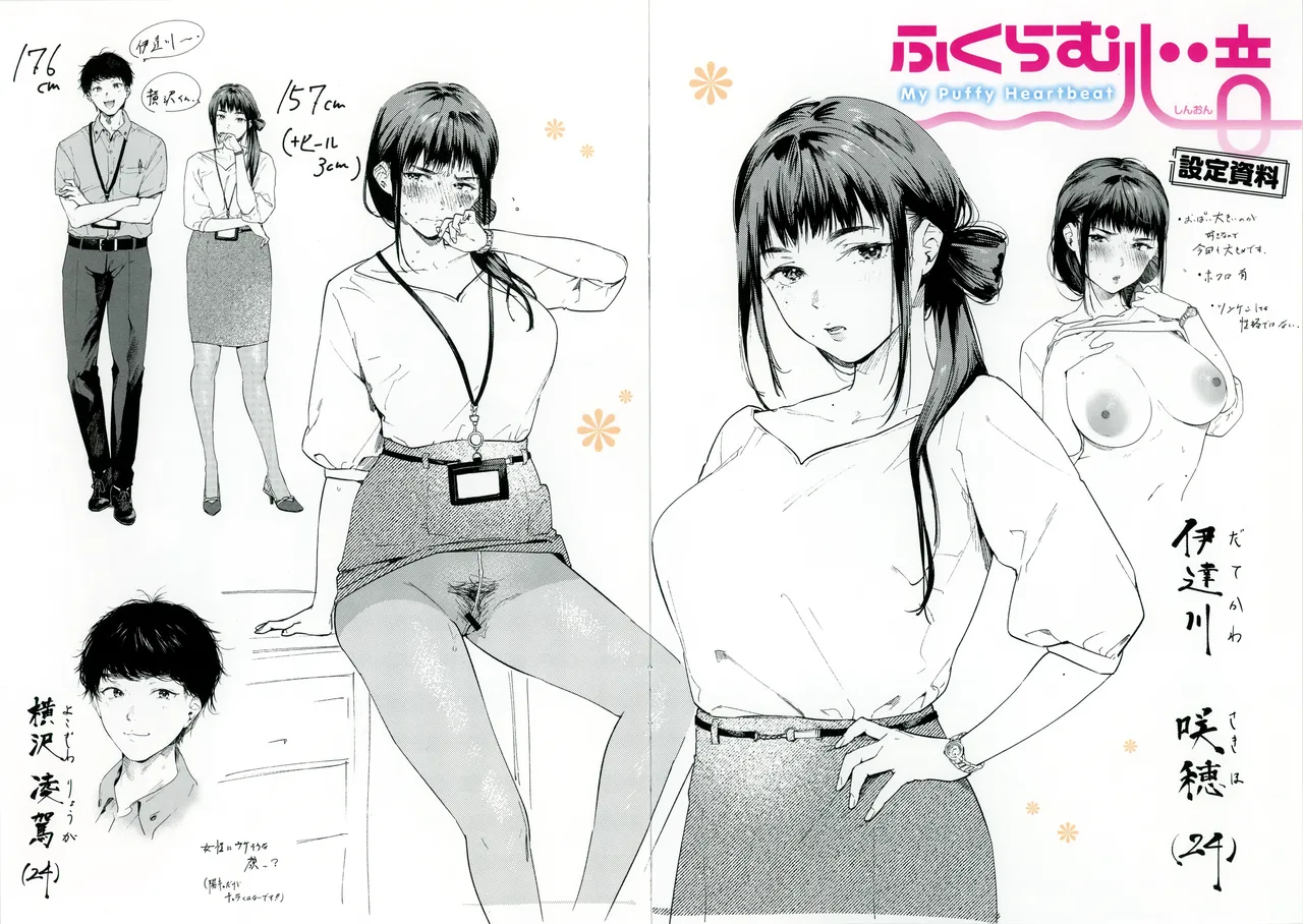 [東出イロドリ] いろとりどり メロンブックス限定特典小冊子 이미지 번호 2