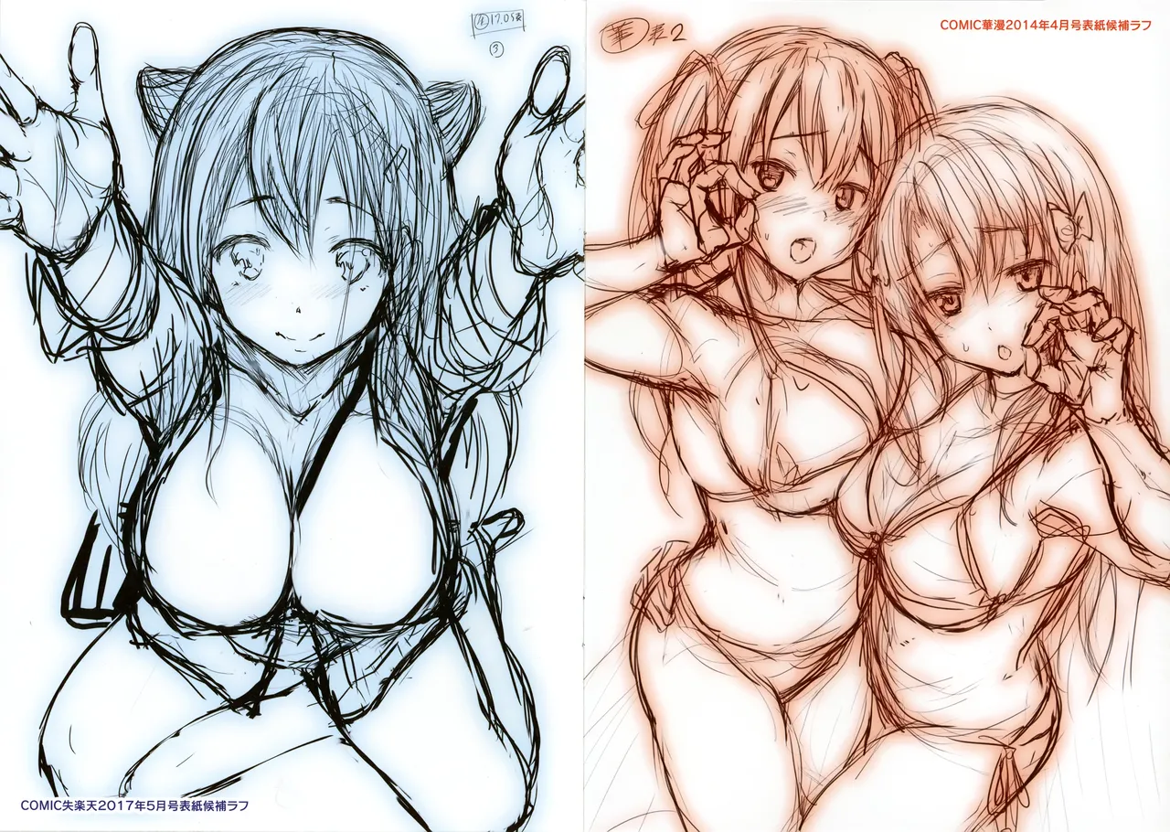 [篠塚醸二] やさしいせかい メロンブックス限定特典小冊子 image number 2