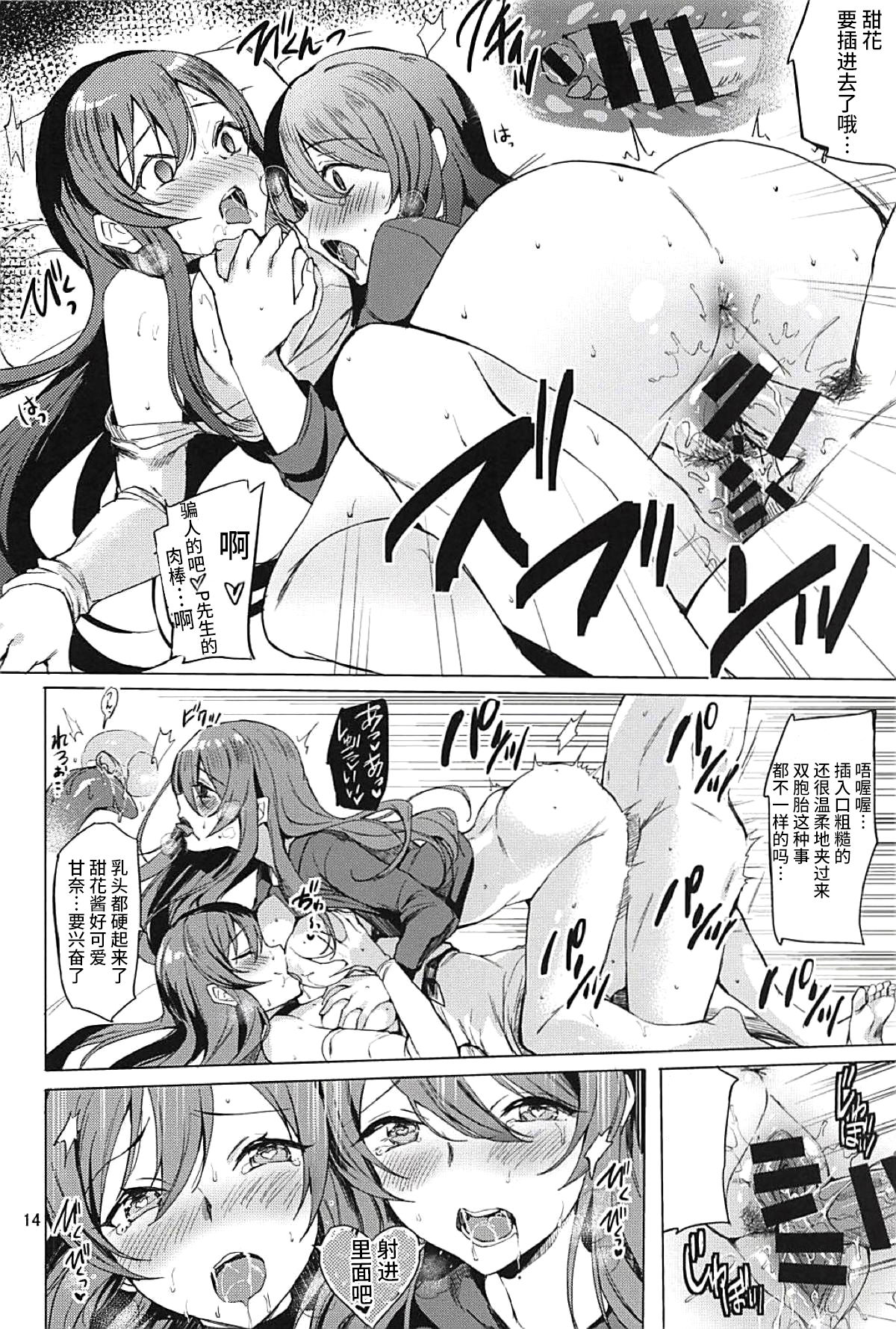 (C94) [Shironeko Ichizoku (Maumen)] Tsunagu Karada Mittsu (THE iDOLM@STER: Shiny Colors) [Chinese] [WTM直接汉化] 画像番号 13