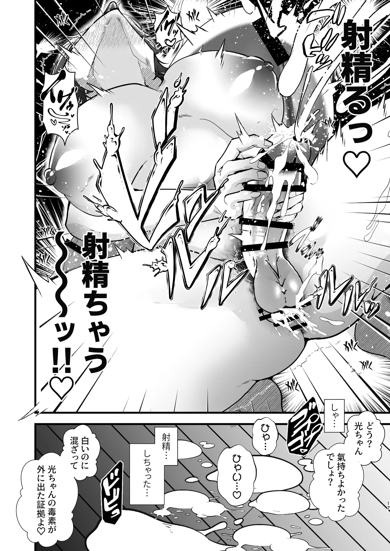 [Fujisaki Fujiko] Welcome to Futanari Multi Circle image number 17