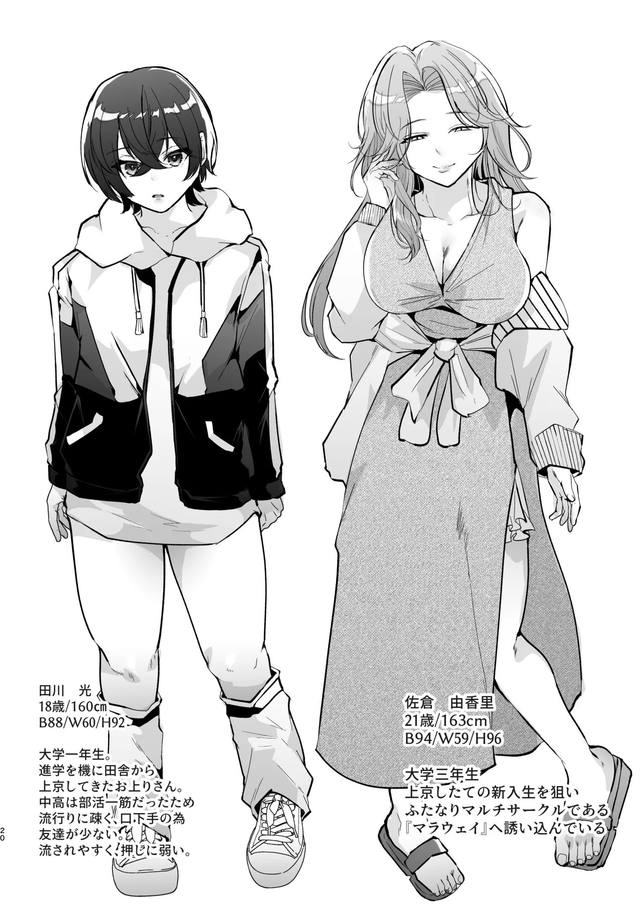 [Fujisaki Fujiko] Welcome to Futanari Multi Circle image number 20