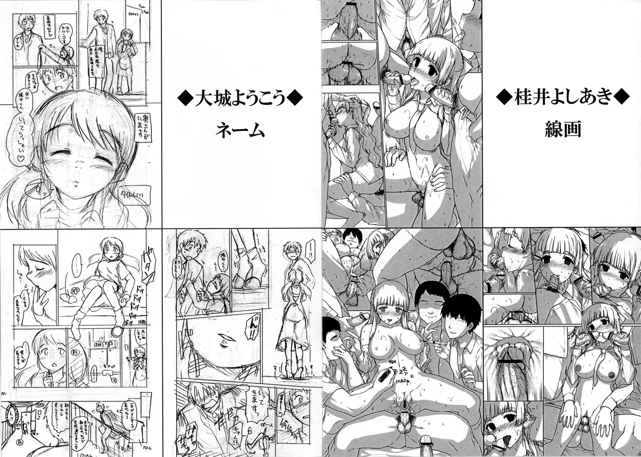 COMIC X-EROS(ゼロス) #04 先行立ち読み秘蔵ラフ集 (COMIC ZIN限定特典小冊子) image number 3