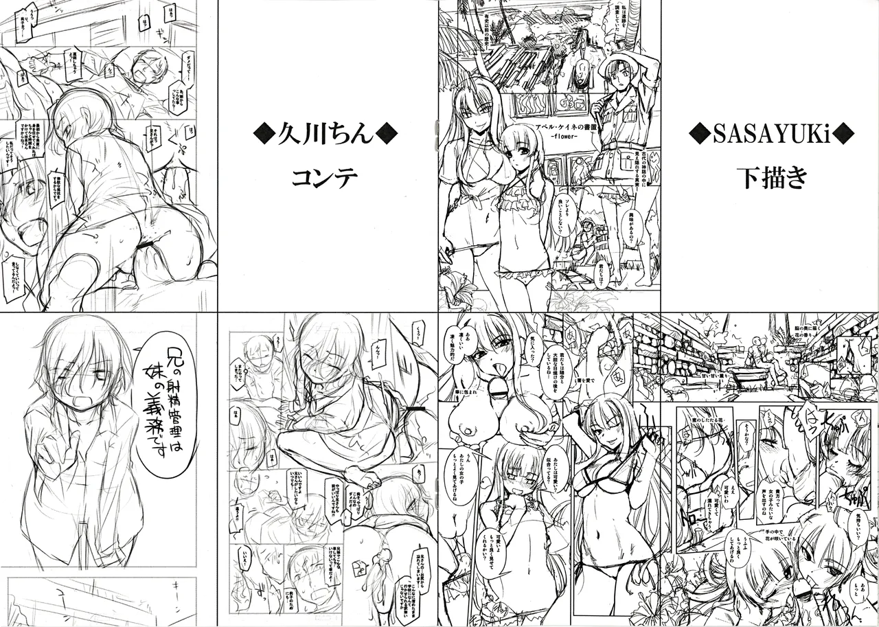 COMIC X-EROS(ゼロス) #04 先行立ち読み秘蔵ラフ集 (COMIC ZIN限定特典小冊子) image number 4