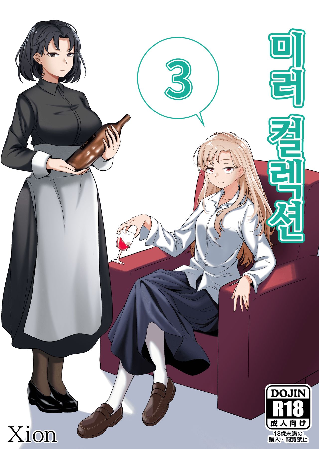 Mirror Collection 3（阿旭个人汉化） изображение № 1