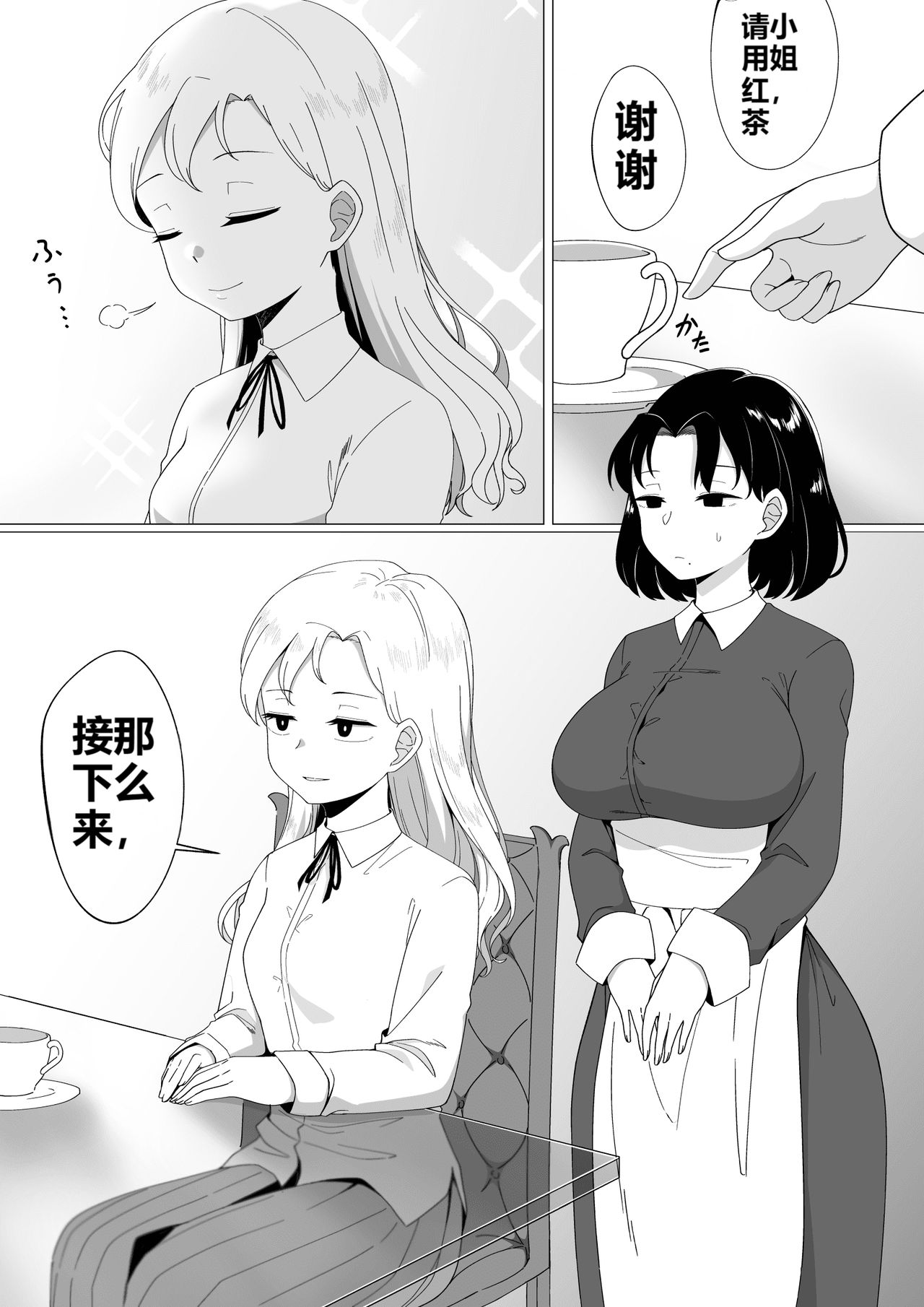 Mirror Collection 3（阿旭个人汉化） изображение № 3