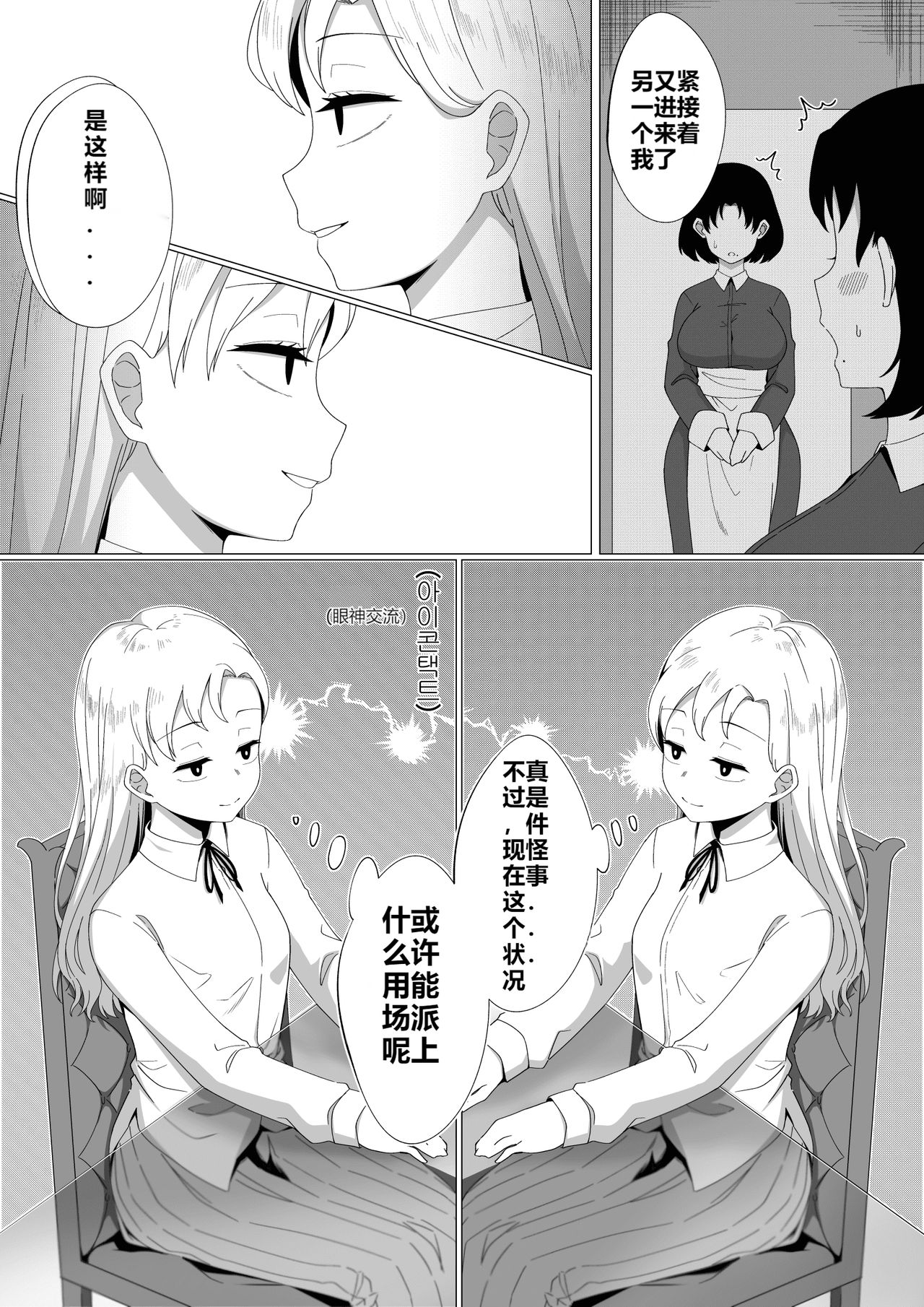 Mirror Collection 3（阿旭个人汉化） изображение № 5