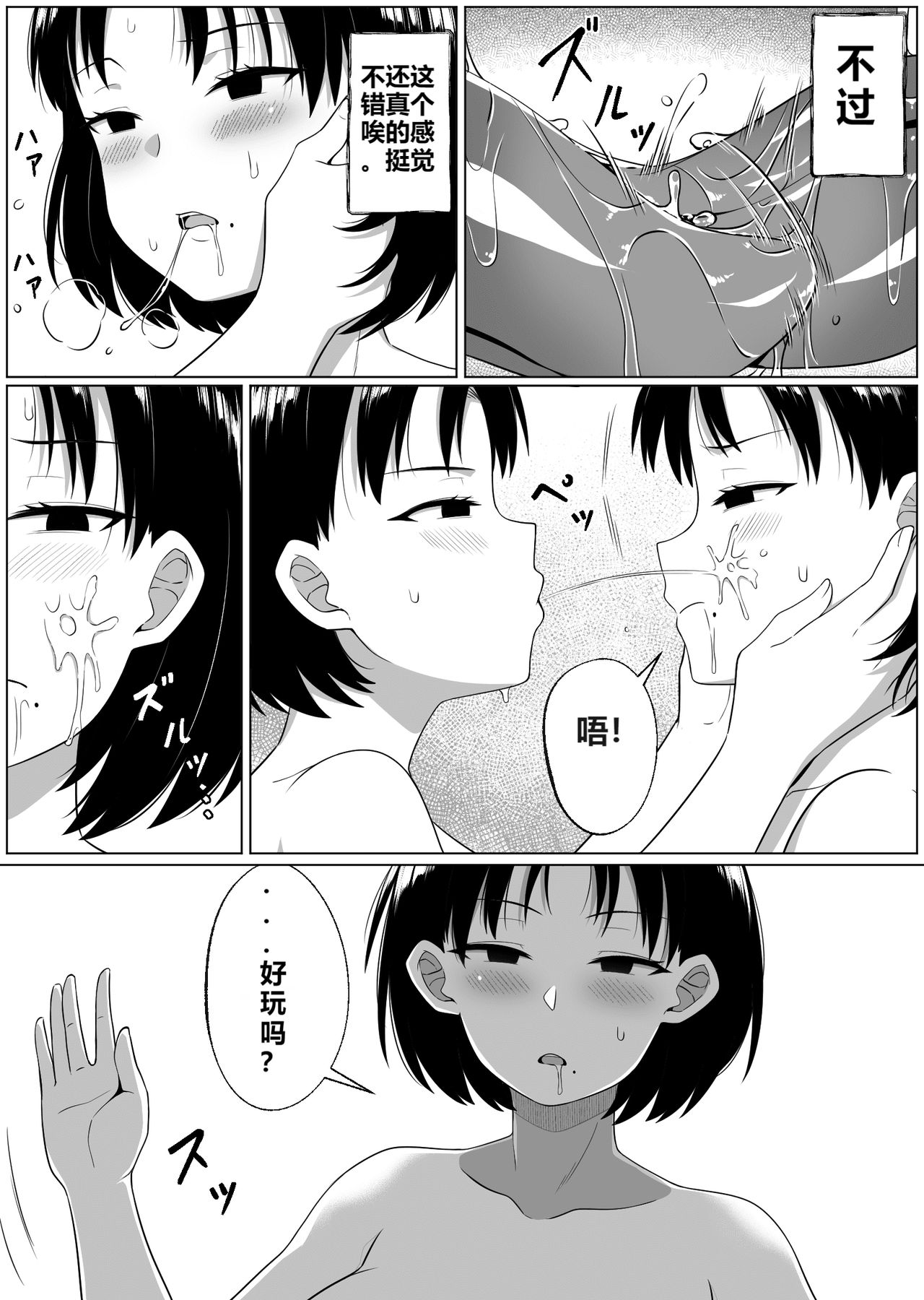 Mirror Collection 3（阿旭个人汉化） изображение № 12