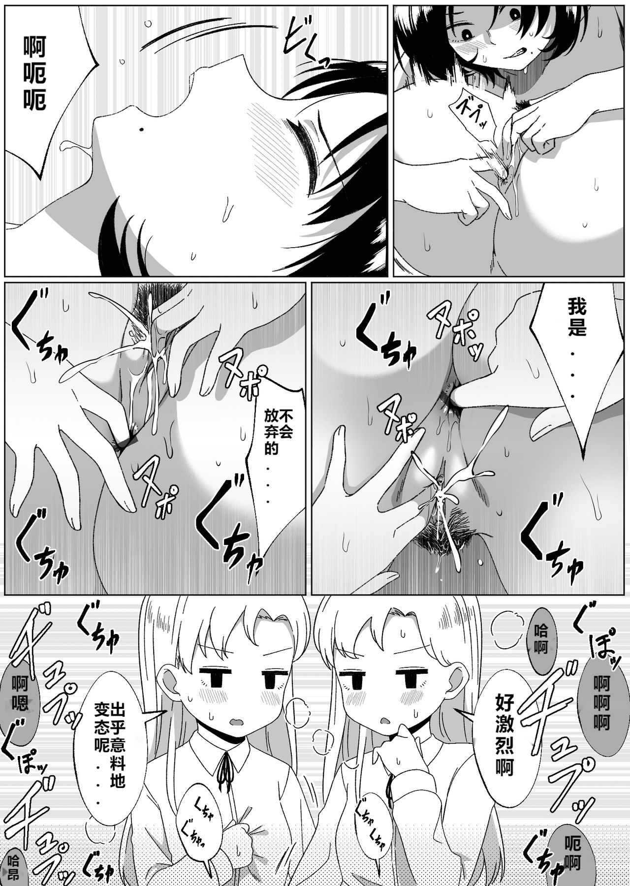 Mirror Collection 3（阿旭个人汉化） изображение № 24