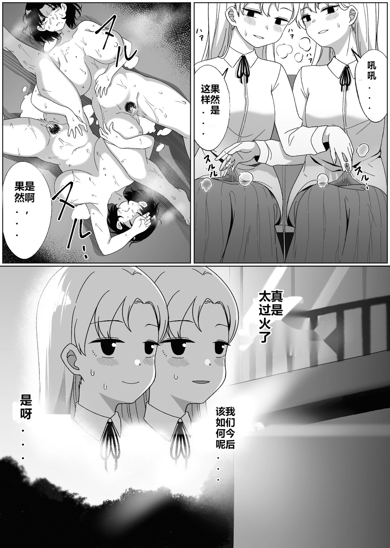 Mirror Collection 3（阿旭个人汉化） изображение № 26